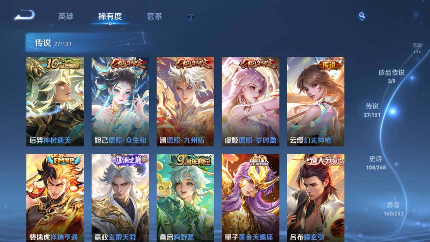 WZLX466833王者荣耀账号详情图16