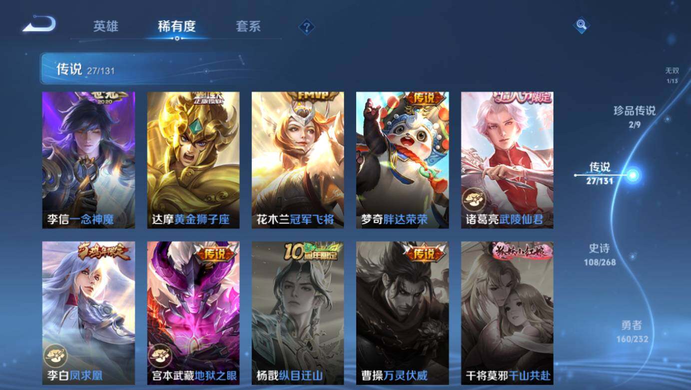 WZLX466833王者荣耀账号详情图18