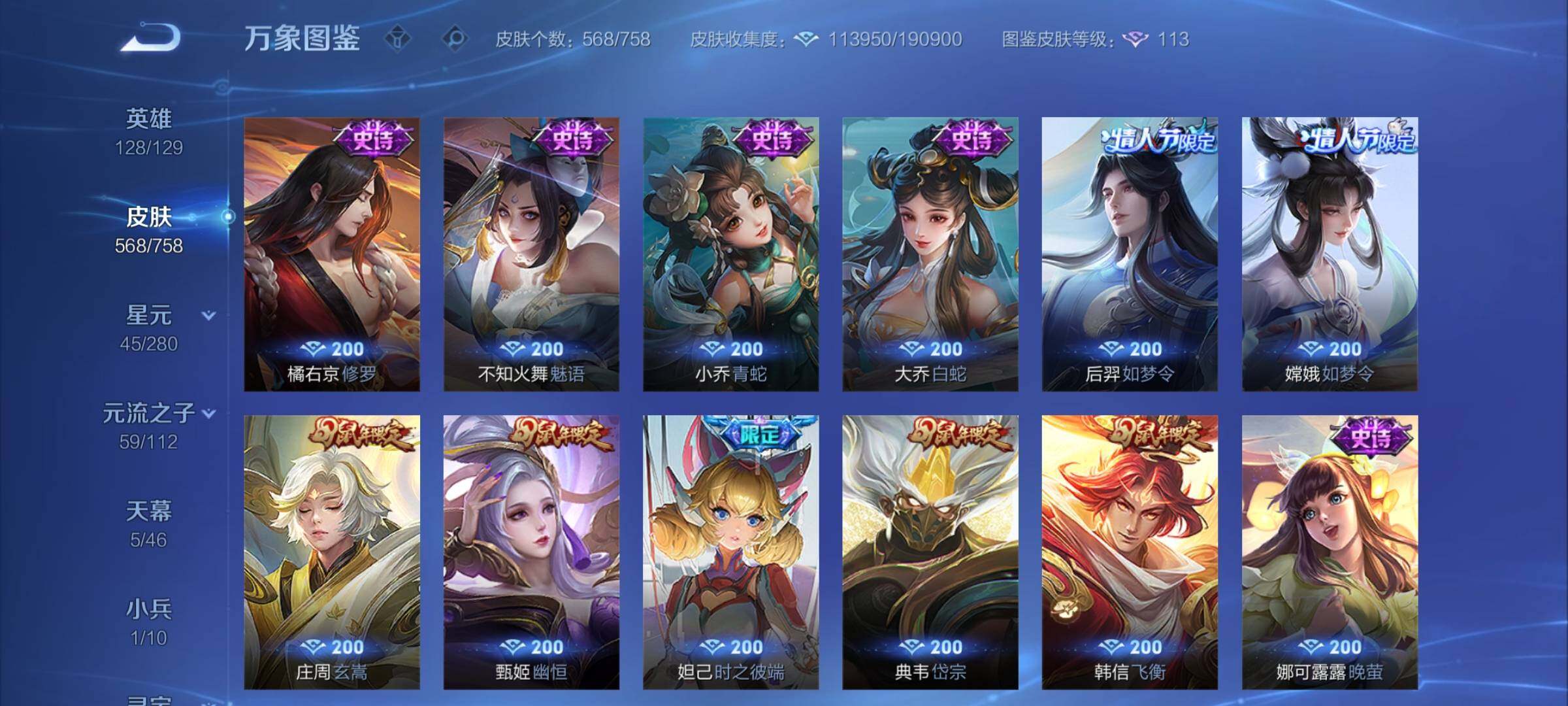 WZCMY470289王者荣耀账号详情图22