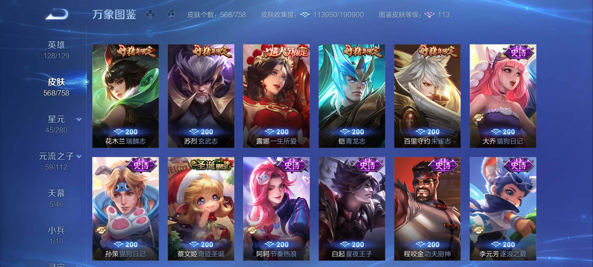 WZCMY470289王者荣耀账号详情图23