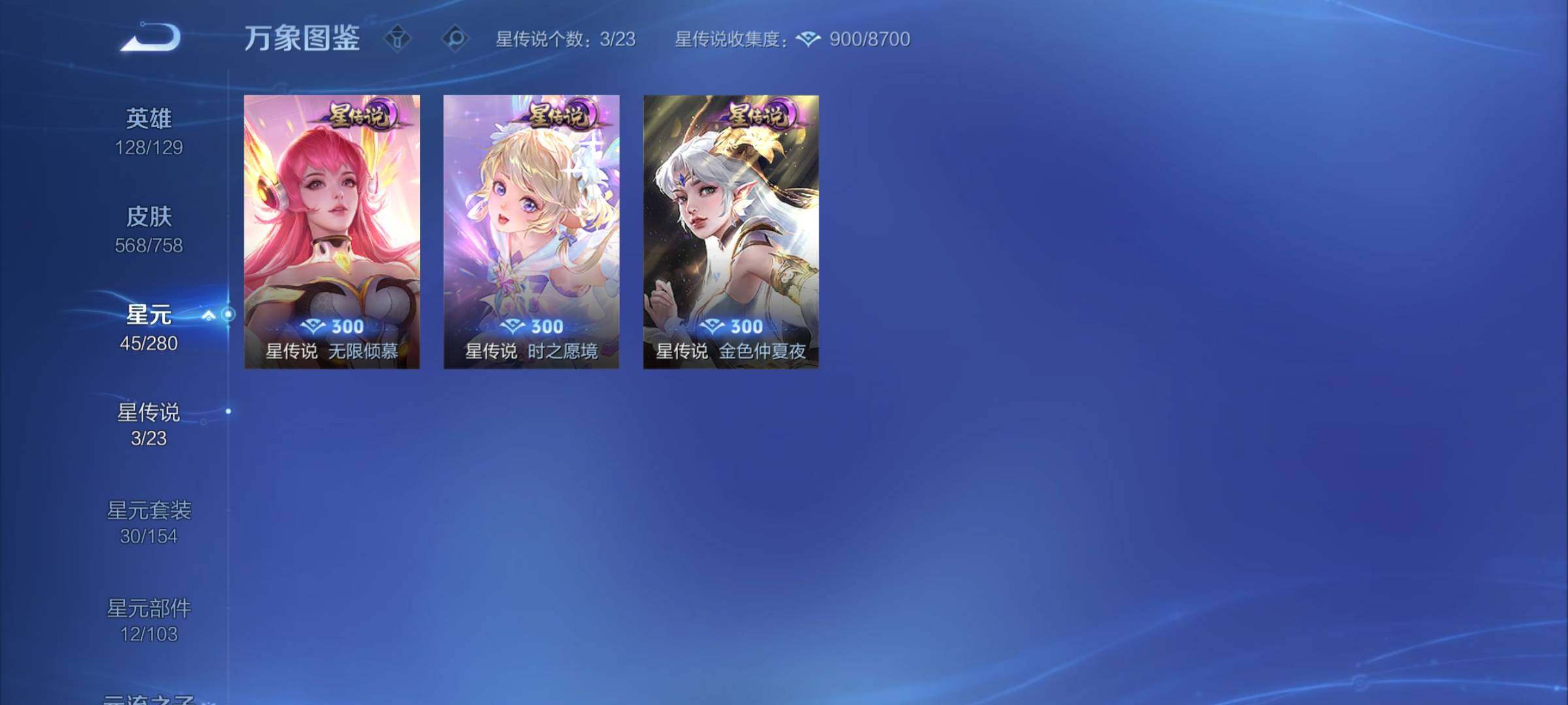 WZCMY470289王者荣耀账号详情图24