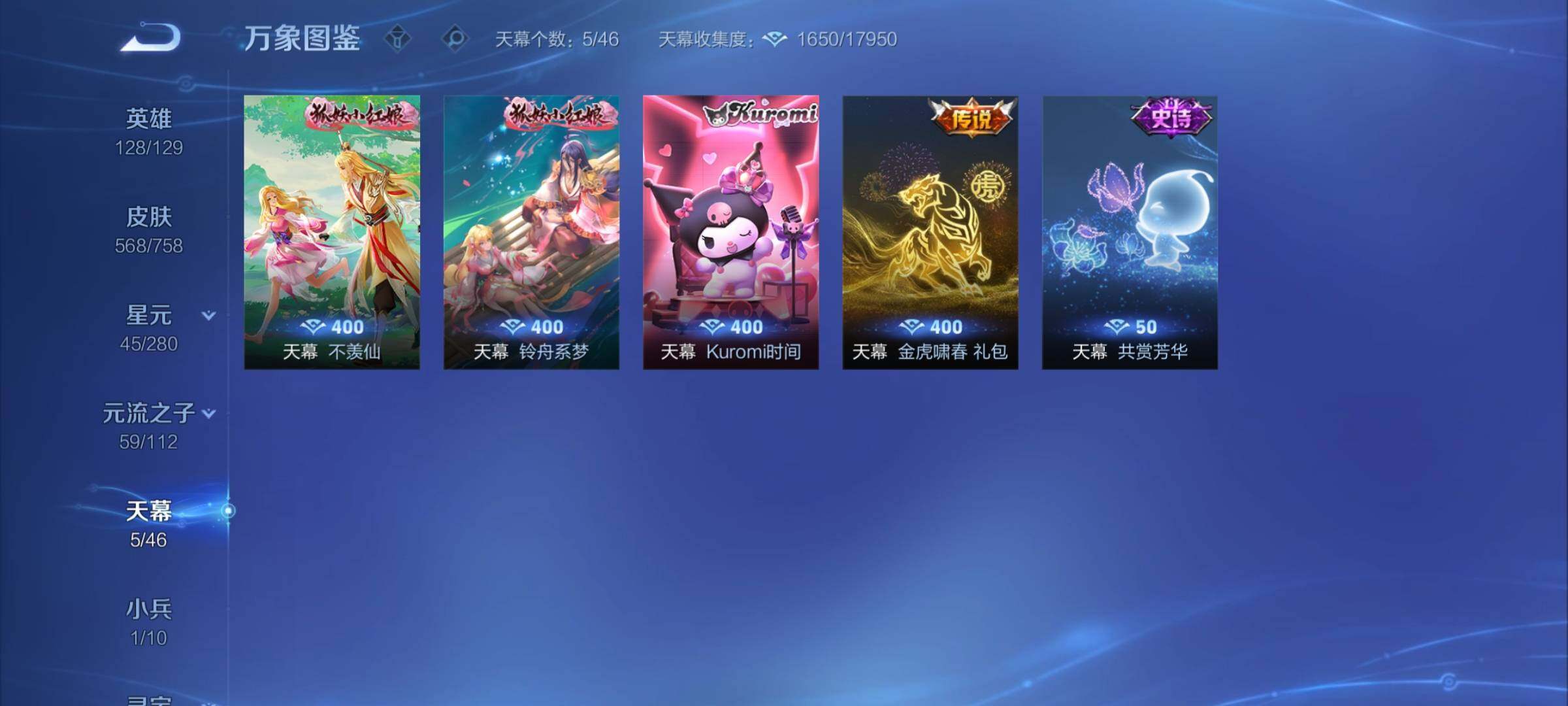 WZCMY470289王者荣耀账号详情图25