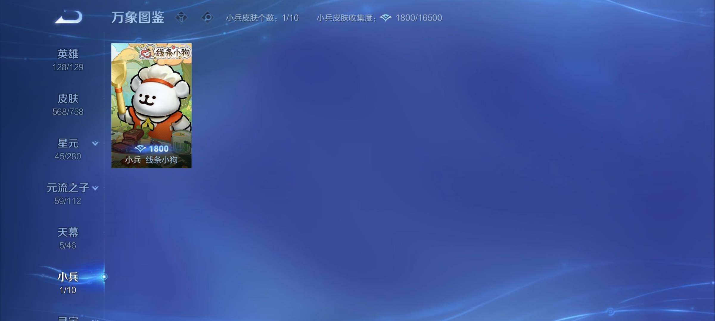 WZCMY470289王者荣耀账号详情图26