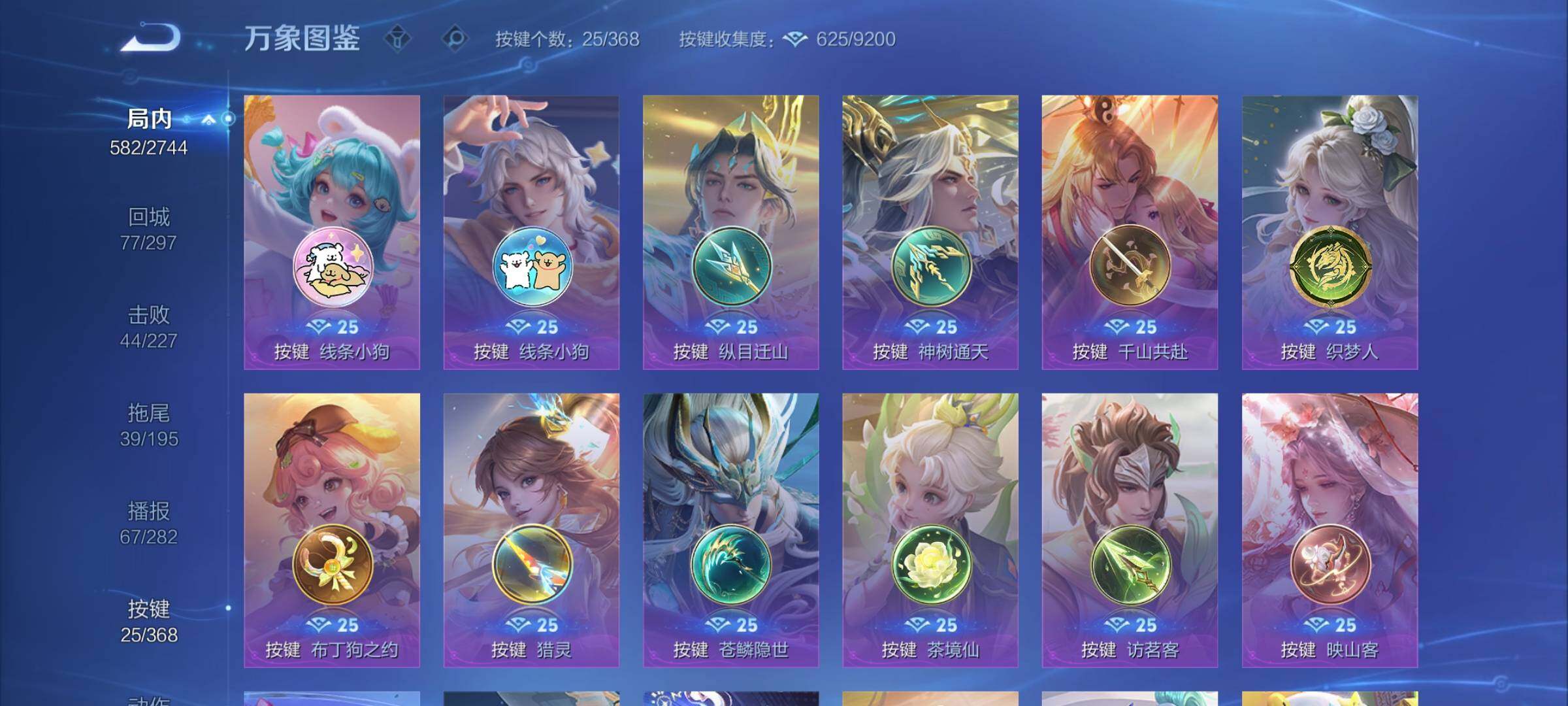 WZCMY470289王者荣耀账号详情图27