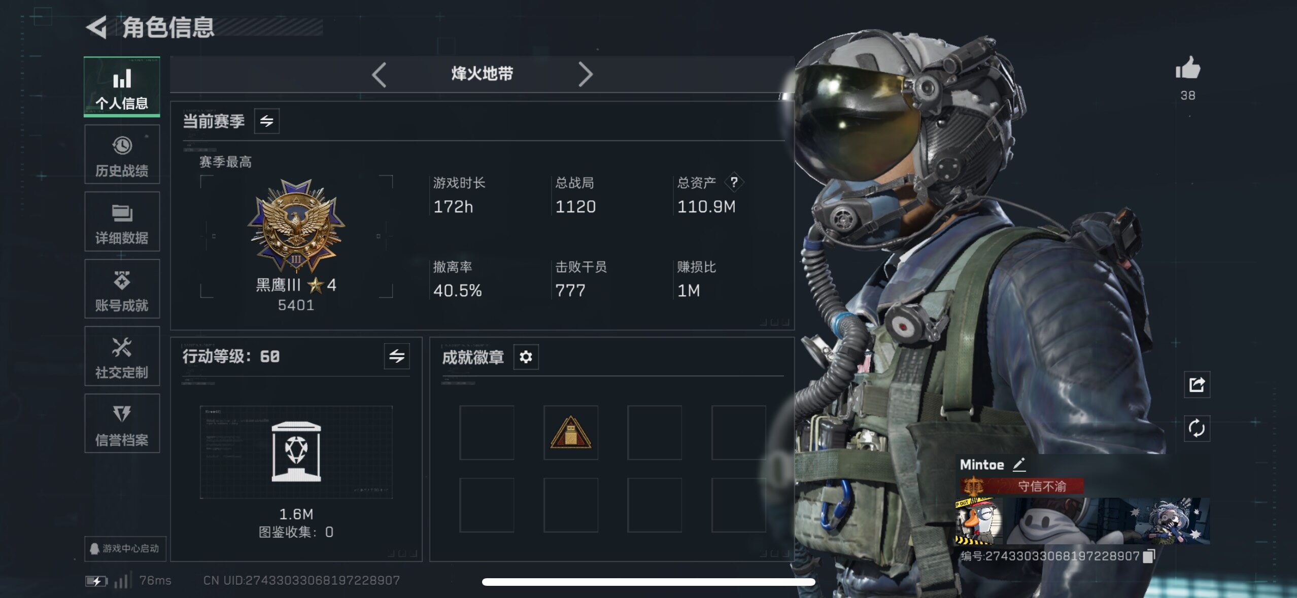 SJZCMW417548三角洲行动账号详情图18 SJZCMW417548三角洲行动账号详情图18