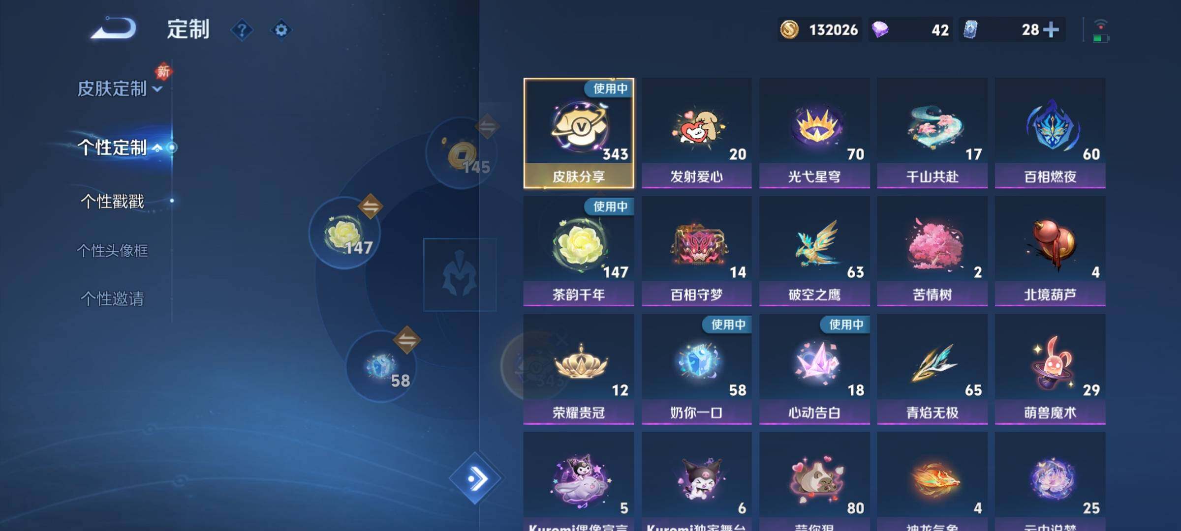 WZCMY470289王者荣耀账号详情图28