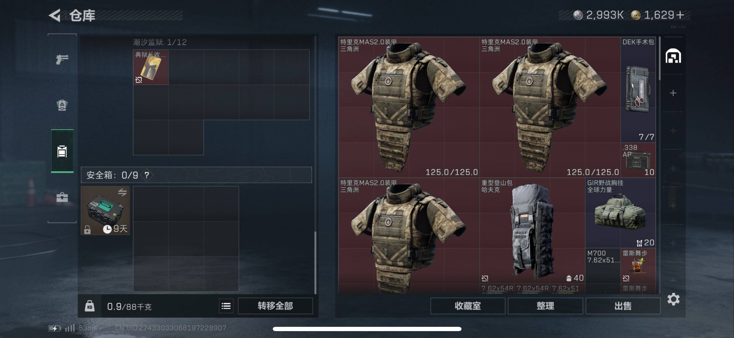 SJZCMW417548三角洲行动账号详情图17 SJZCMW417548三角洲行动账号详情图17