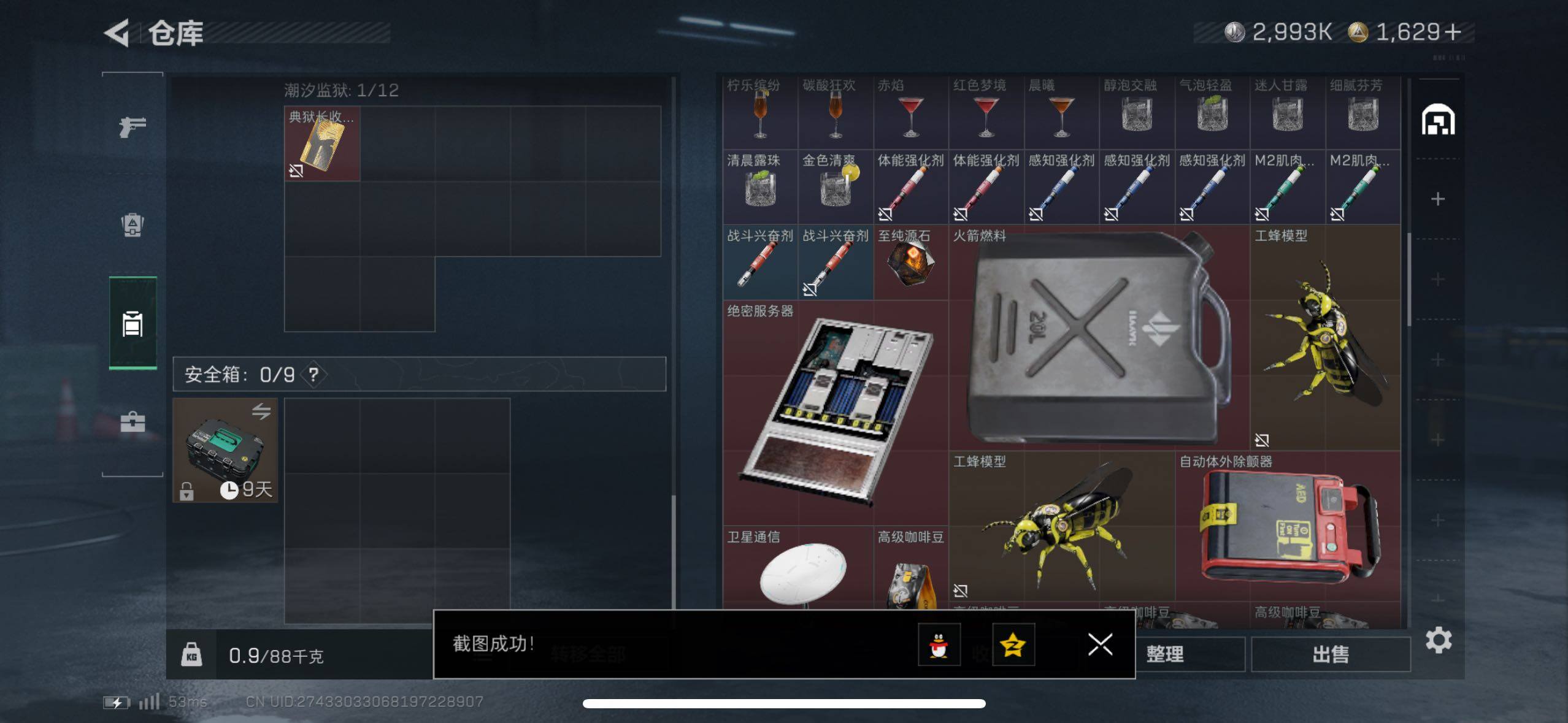 SJZCMW417548三角洲行动账号详情图15 SJZCMW417548三角洲行动账号详情图15