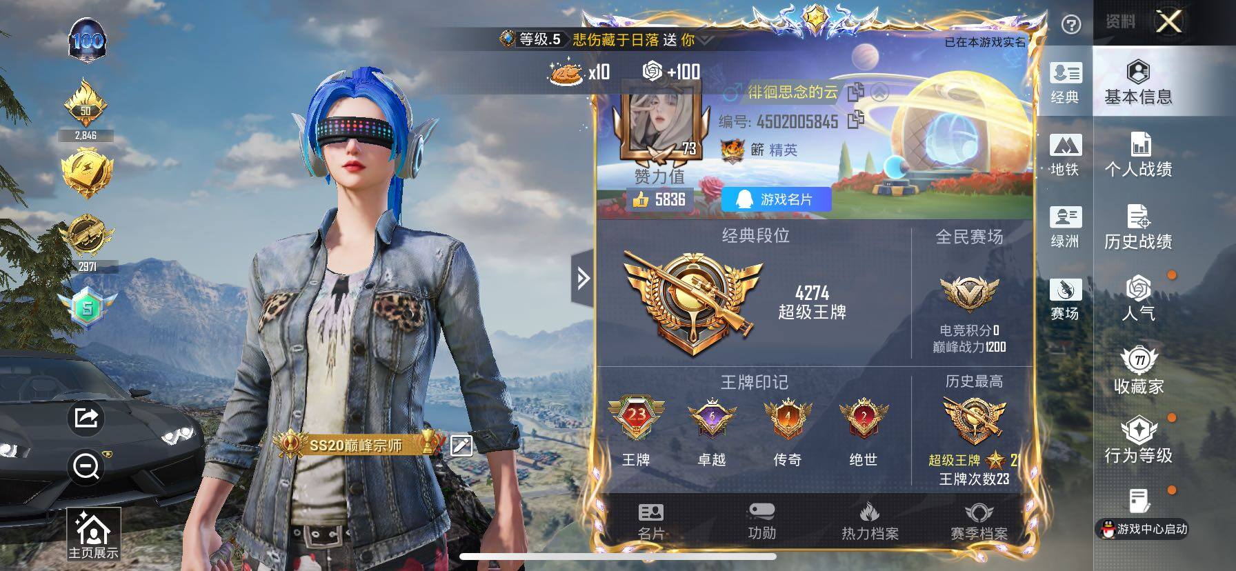 HPCMW440091和平精英账号详情图2