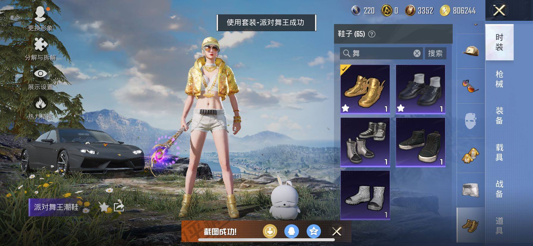 HPCMW440091和平精英账号详情图7