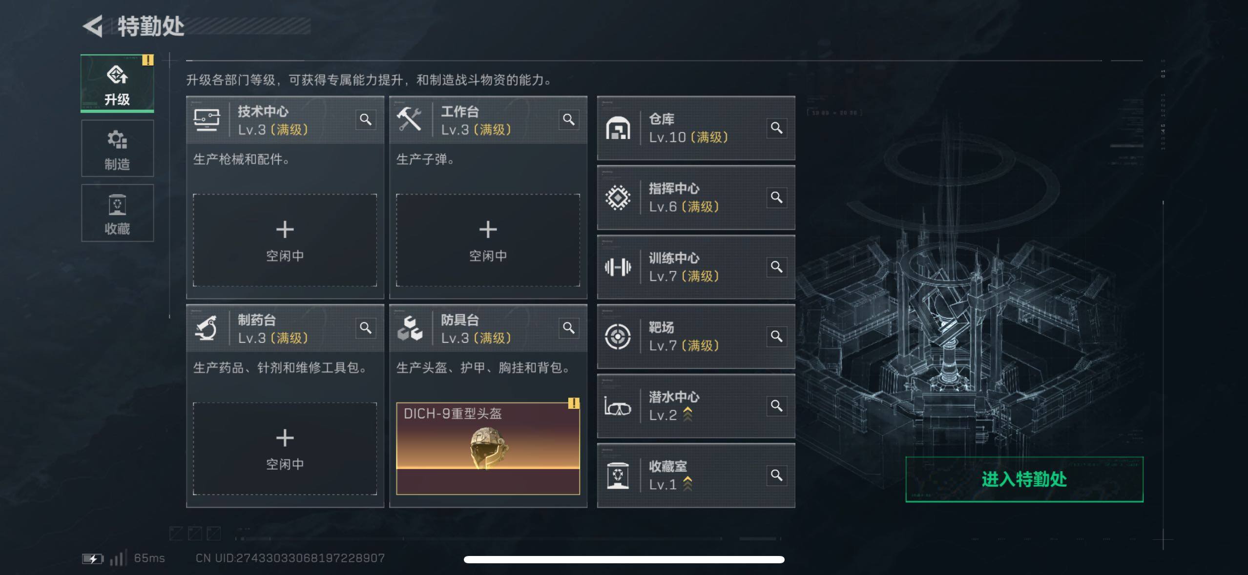 SJZCMW417548三角洲行动账号详情图12 SJZCMW417548三角洲行动账号详情图12