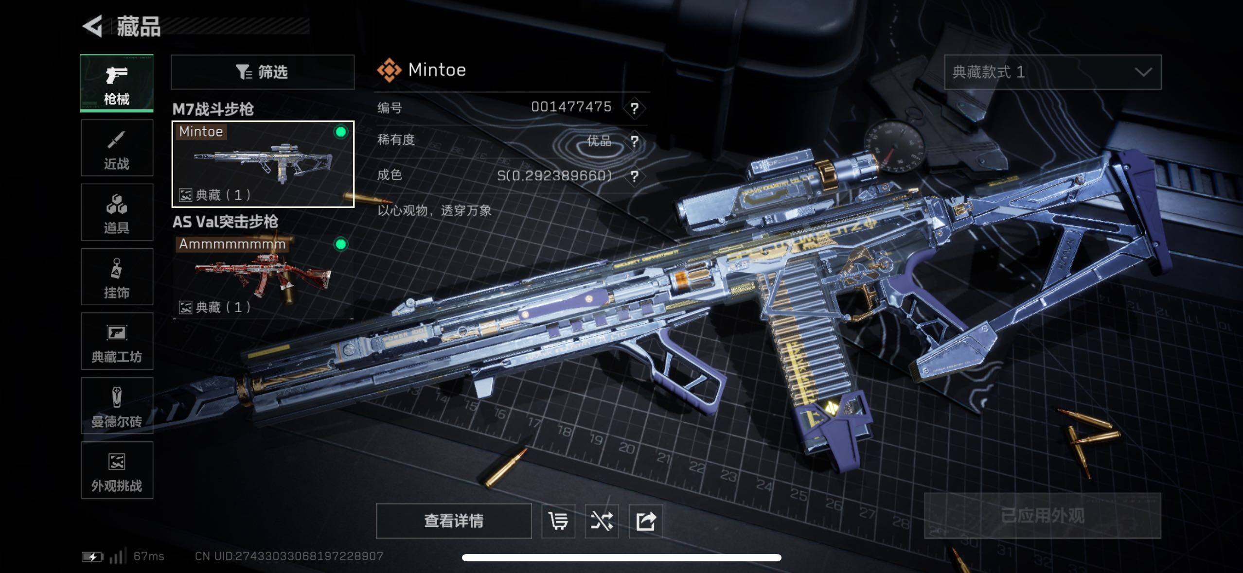 SJZCMW417548三角洲行动账号详情图11 SJZCMW417548三角洲行动账号详情图11