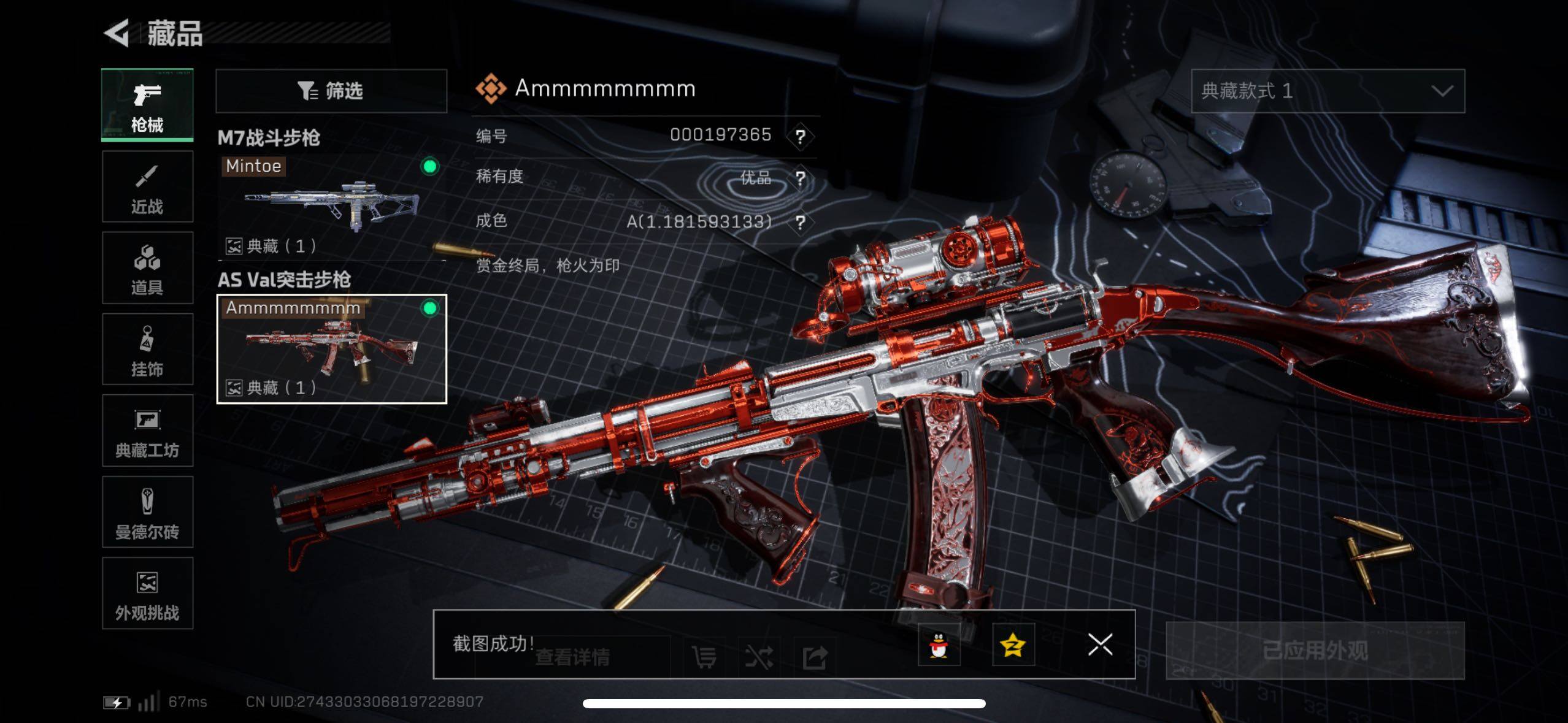 SJZCMW417548三角洲行动账号详情图10 SJZCMW417548三角洲行动账号详情图10