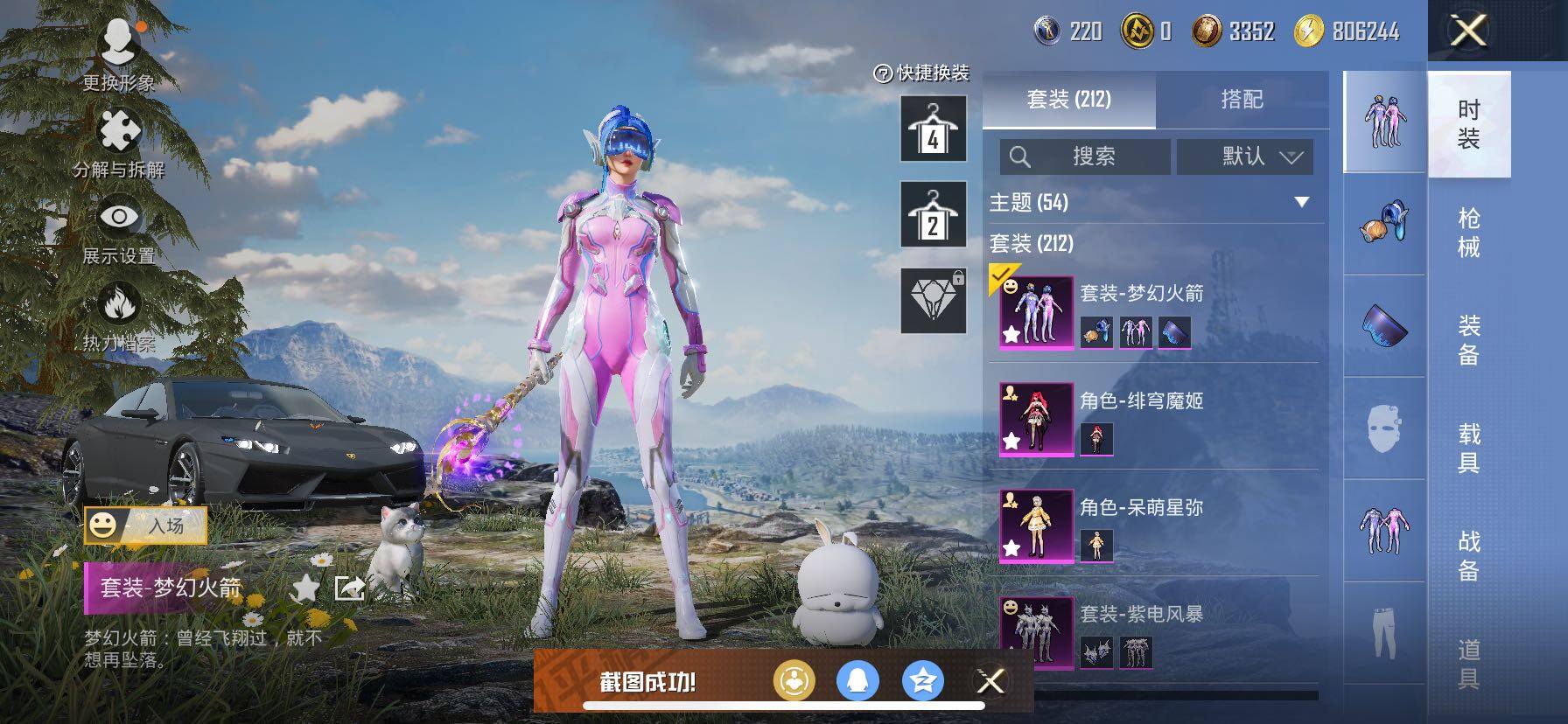 HPCMW440091和平精英账号详情图10