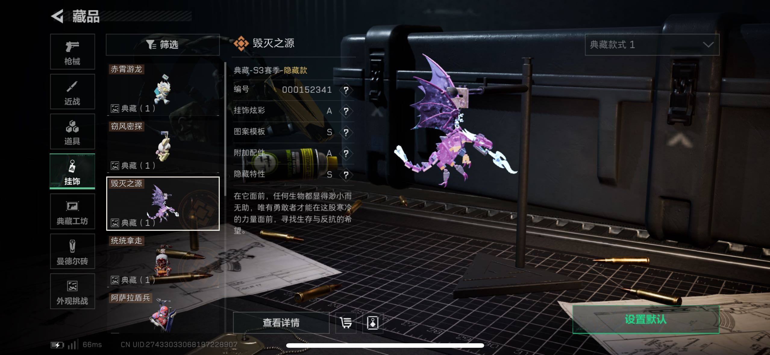 SJZCMW417548三角洲行动账号详情图5 SJZCMW417548三角洲行动账号详情图5