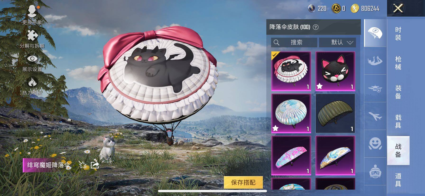 HPCMW440091和平精英账号详情图19