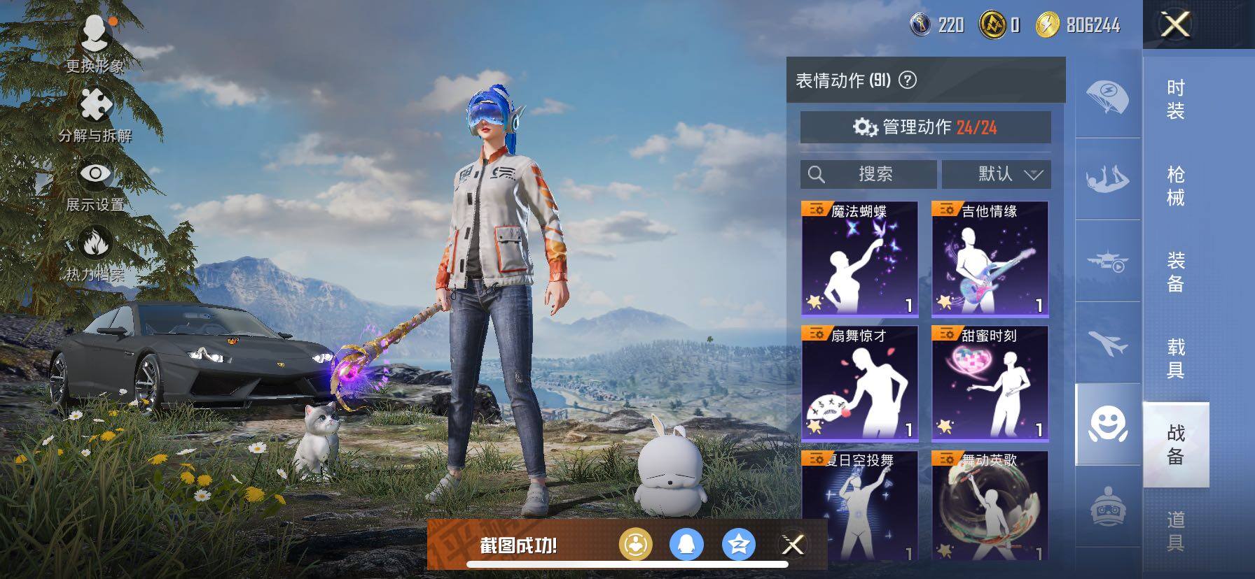 HPCMW440091和平精英账号详情图20