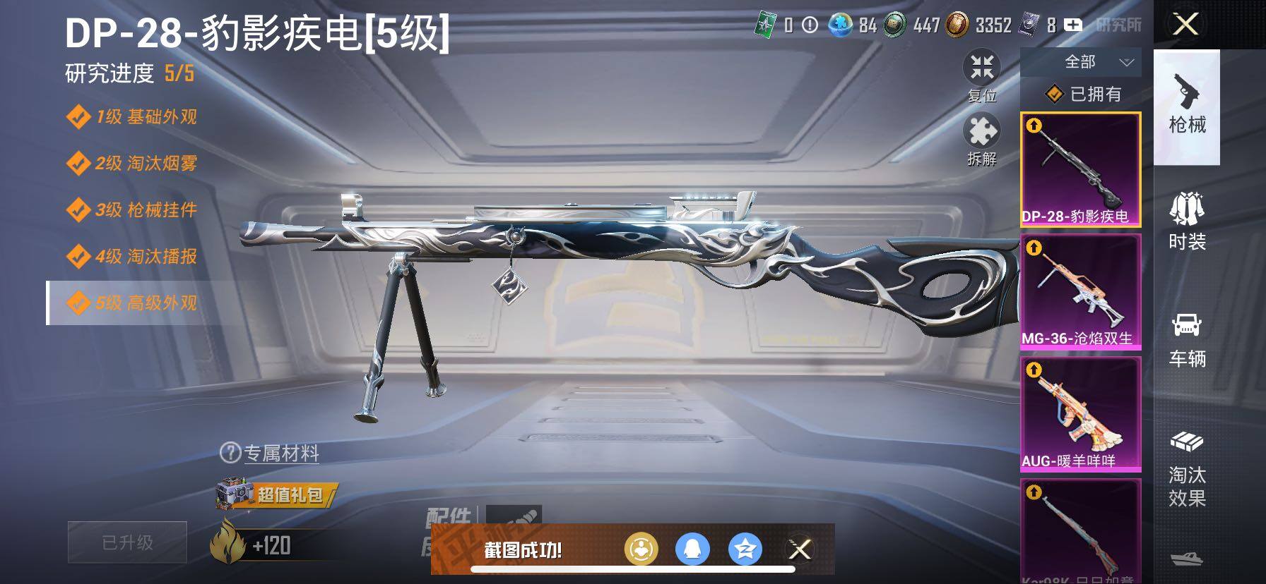 HPCMW440091和平精英账号详情图22