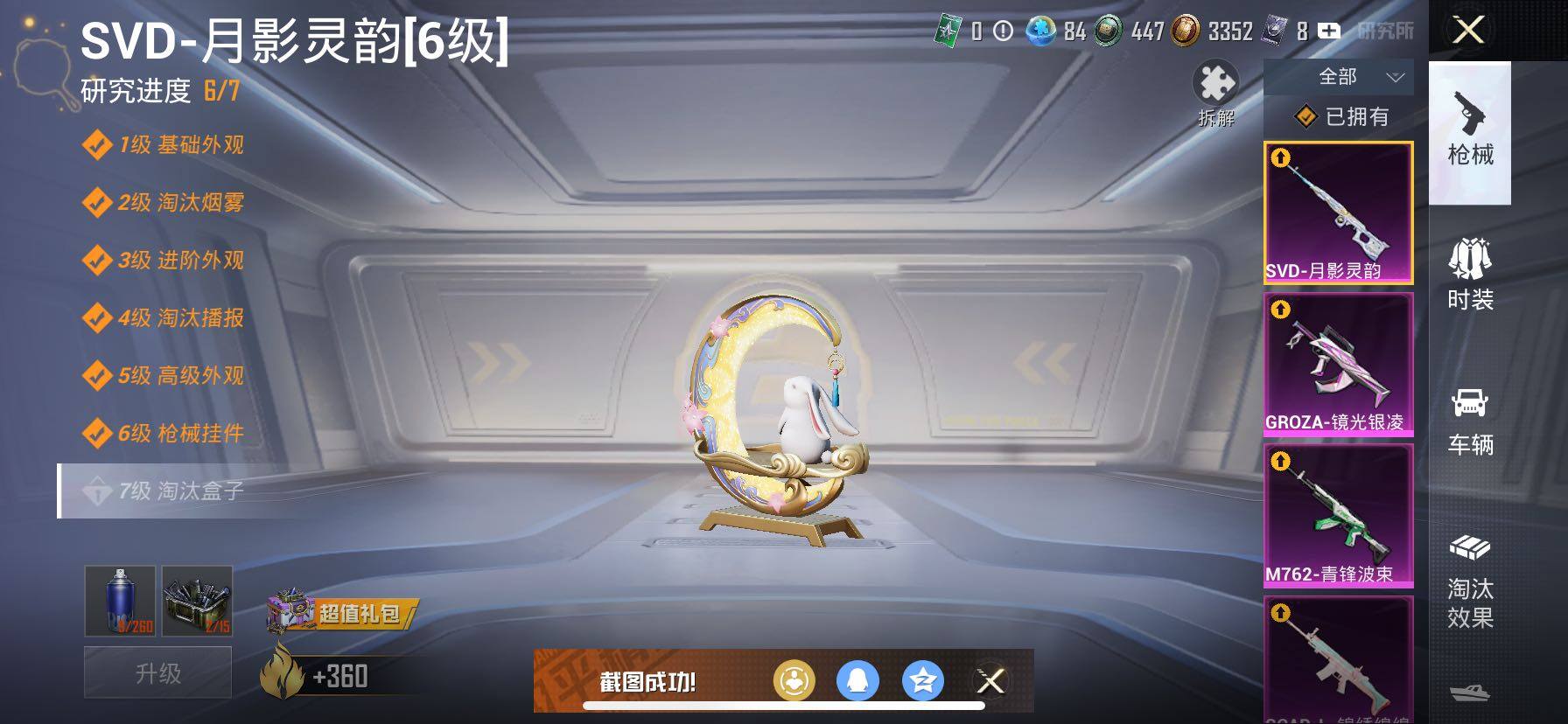 HPCMW440091和平精英账号详情图23