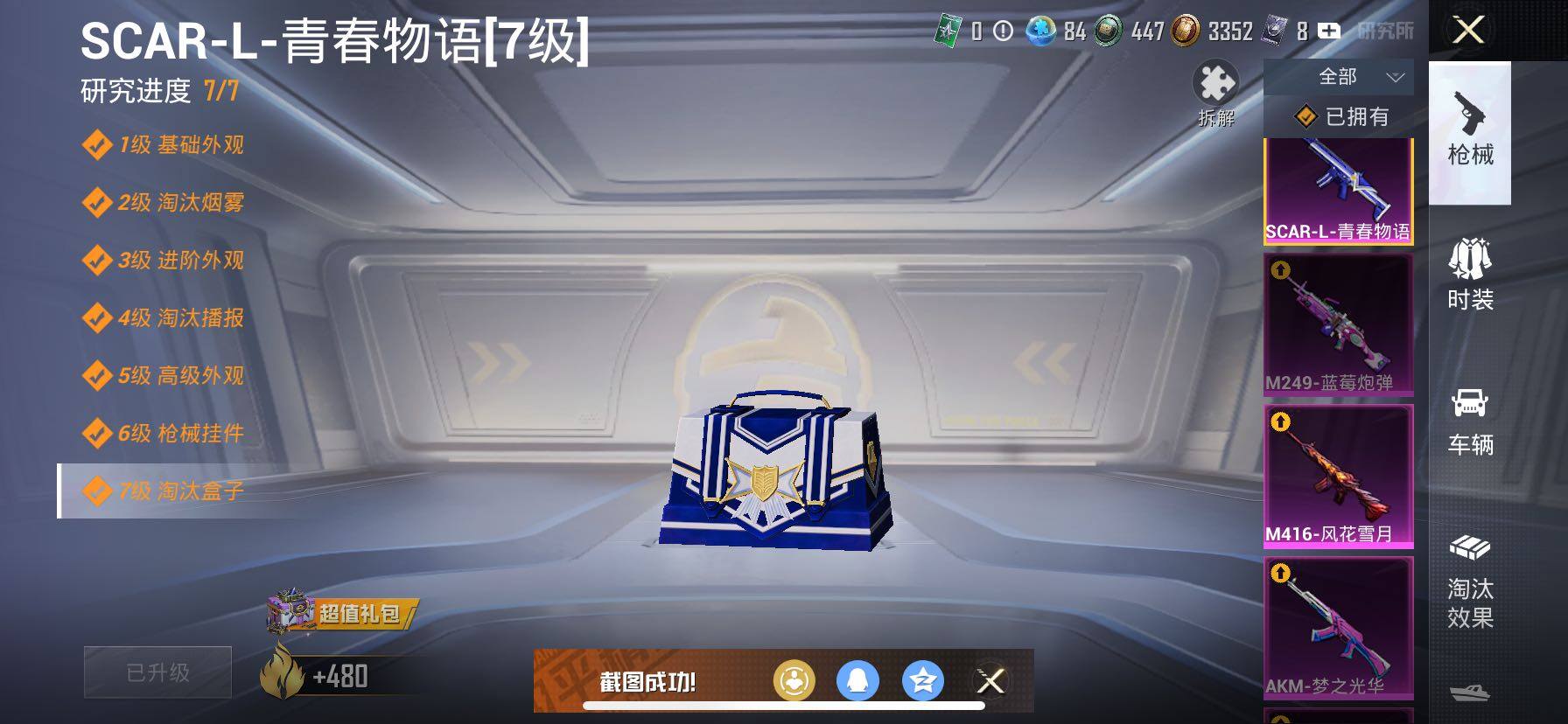 HPCMW440091和平精英账号详情图24