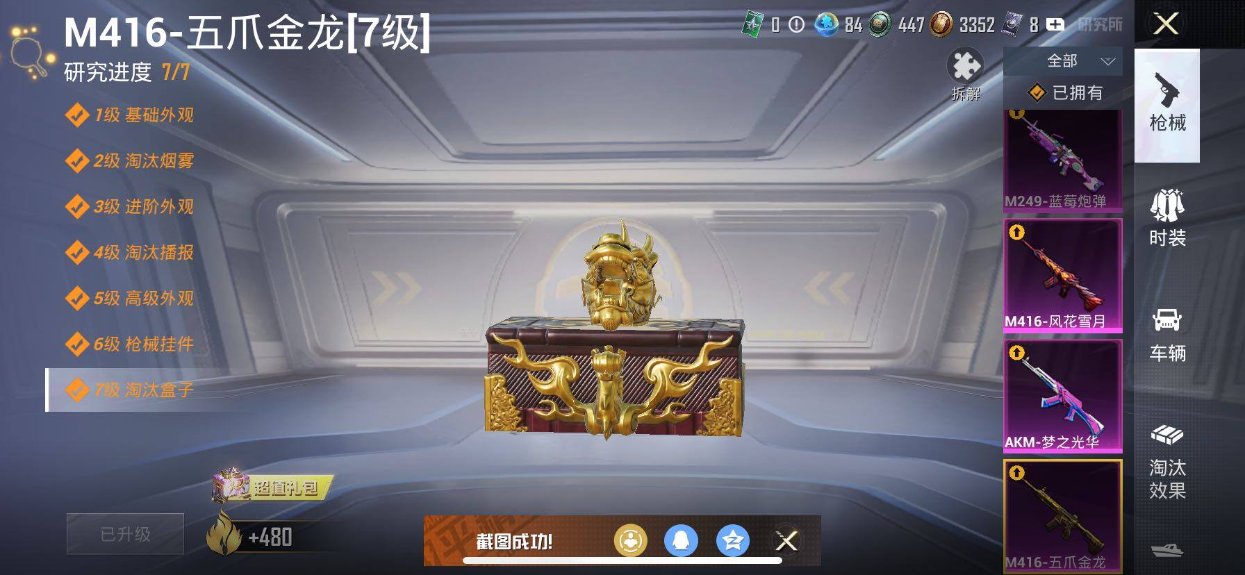 HPCMW440091和平精英账号详情图25