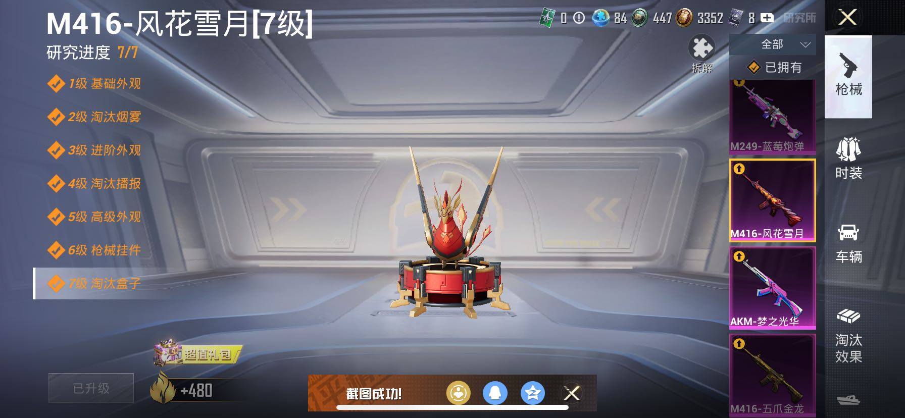 HPCMW440091和平精英账号详情图27