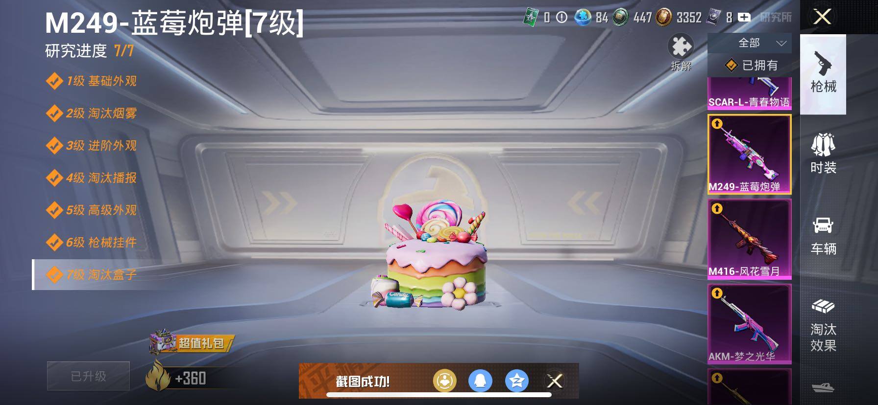 HPCMW440091和平精英账号详情图28