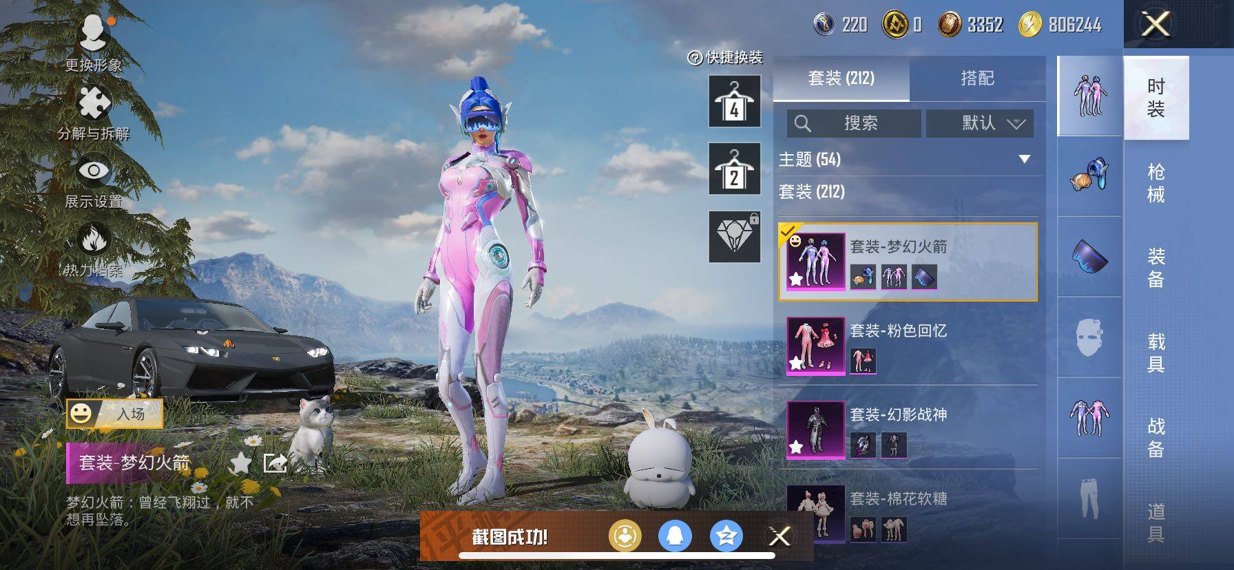 HPCMW440091和平精英账号详情图14