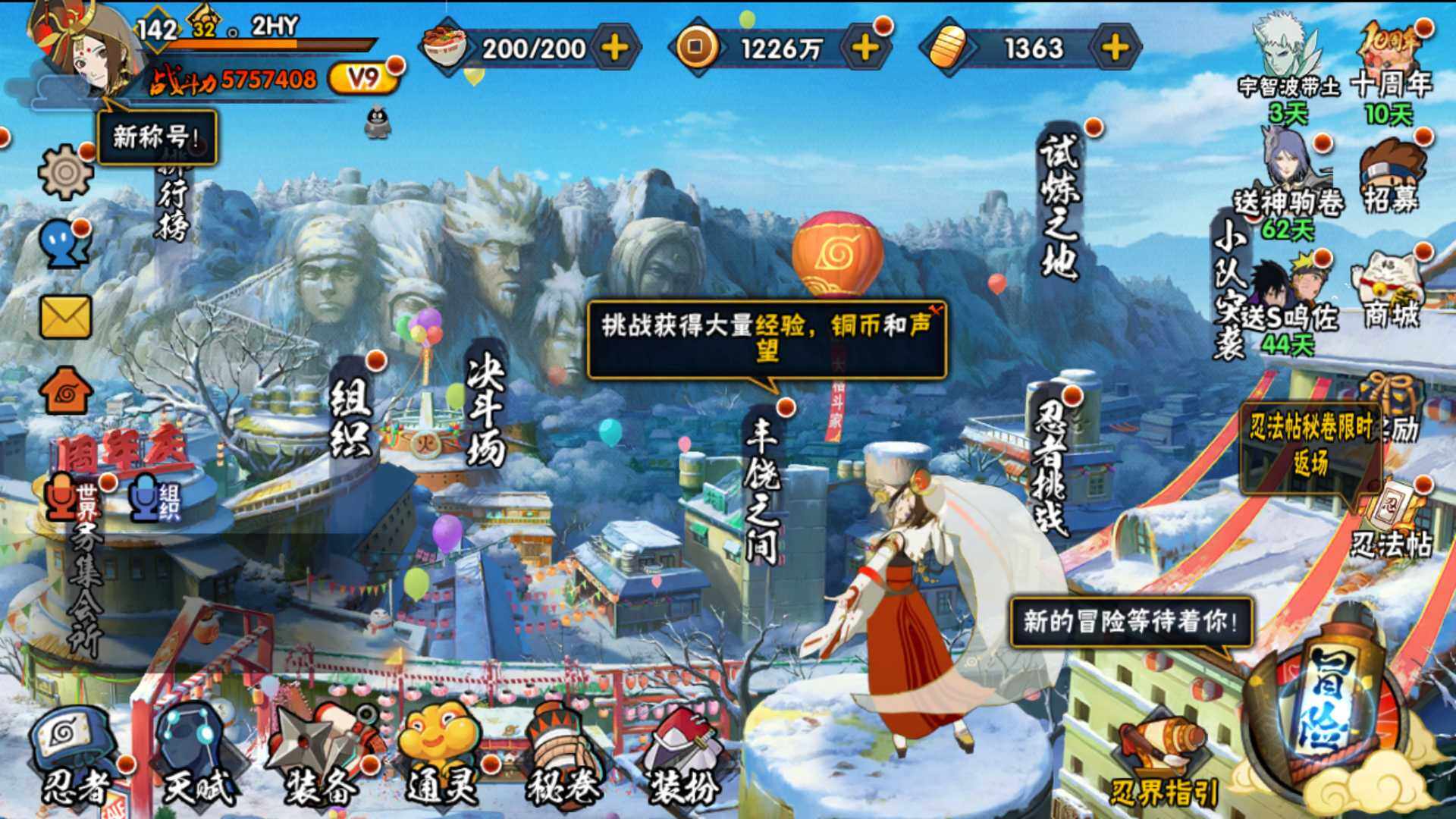 HYLFY44129火影忍者账号详情图3