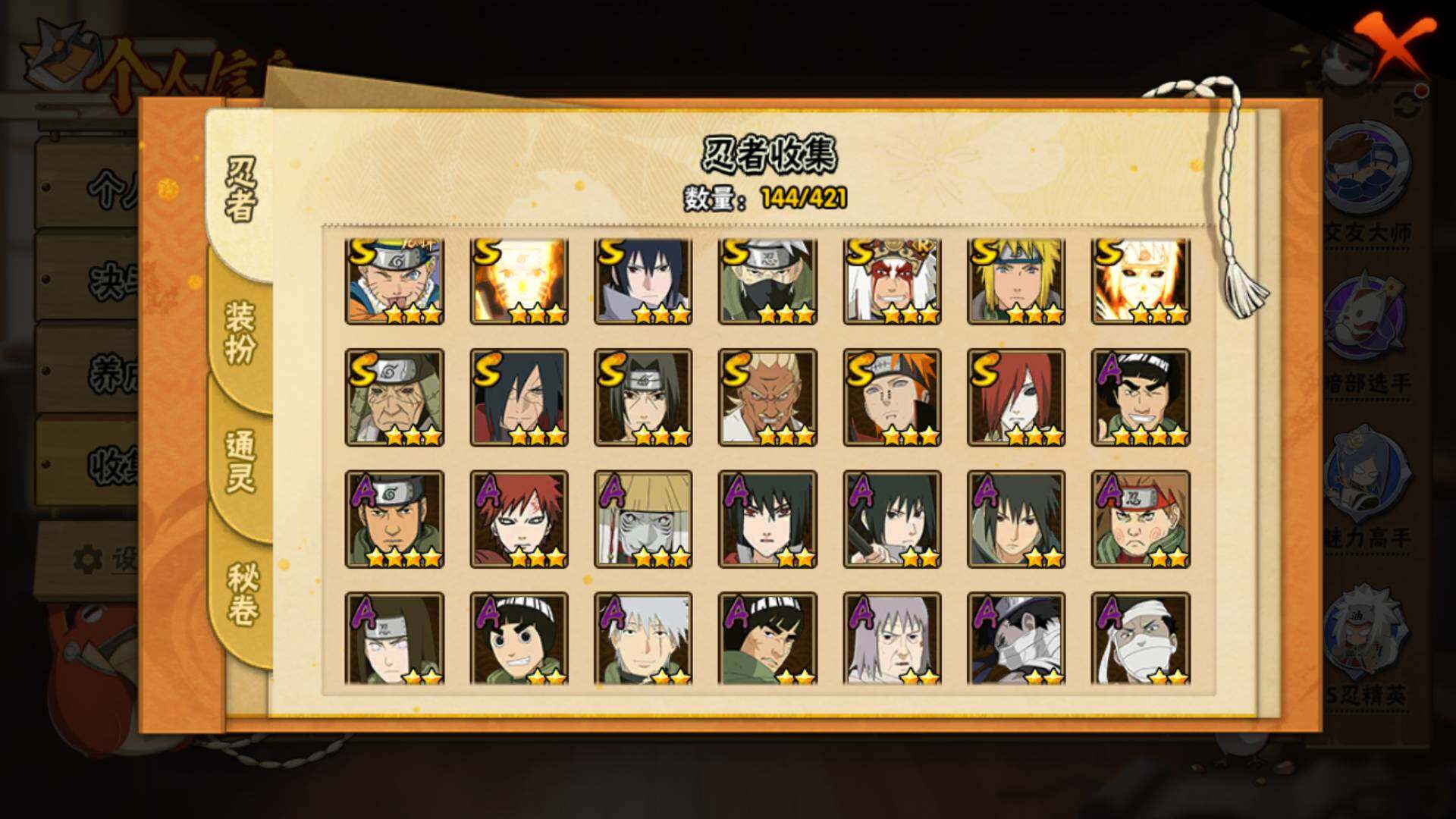 HYLFY44129火影忍者账号详情图6