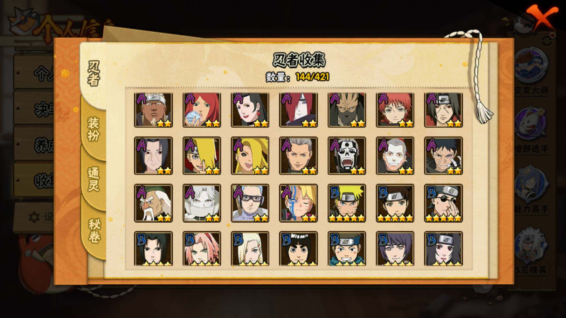 HYLFY44129火影忍者账号详情图7