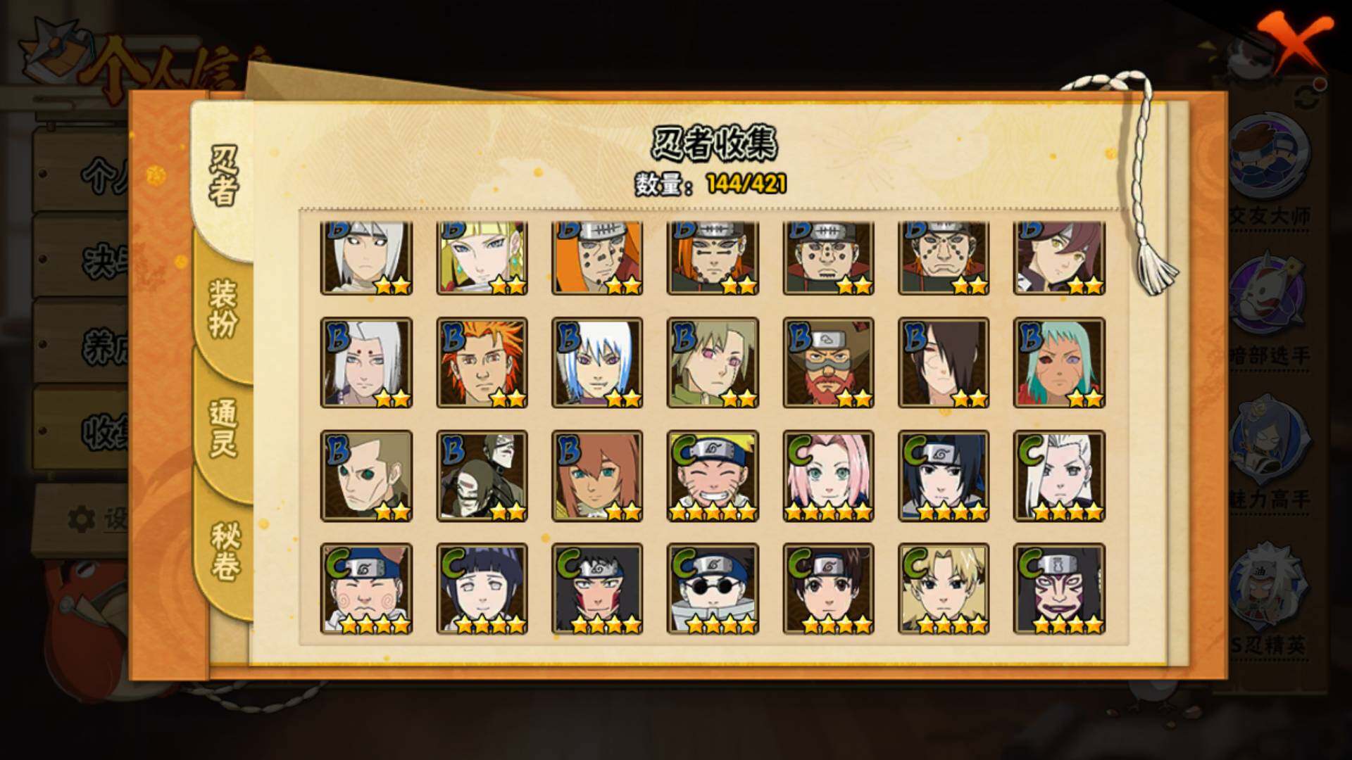 HYLFY44129火影忍者账号详情图9