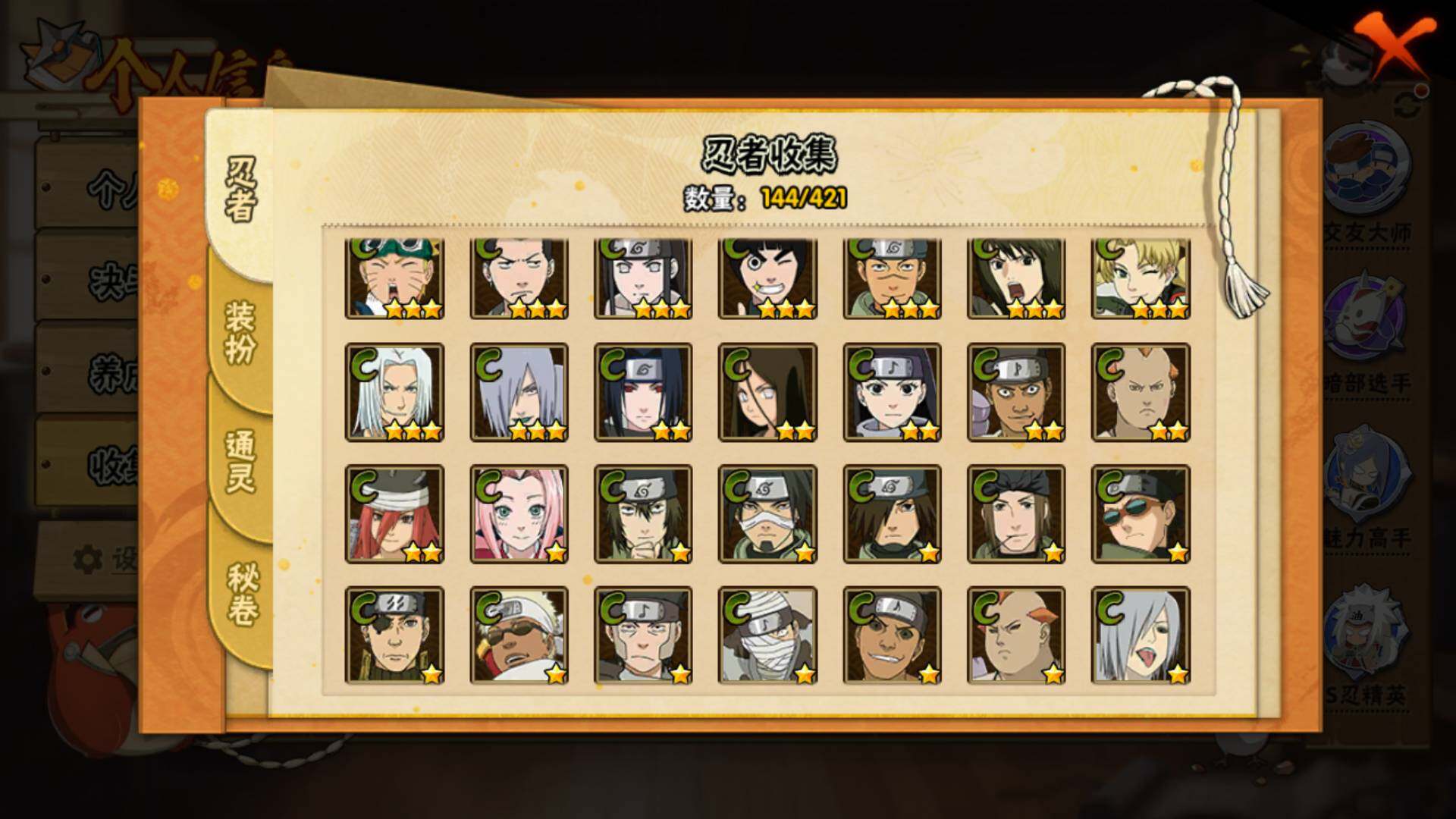 HYLFY44129火影忍者账号详情图10