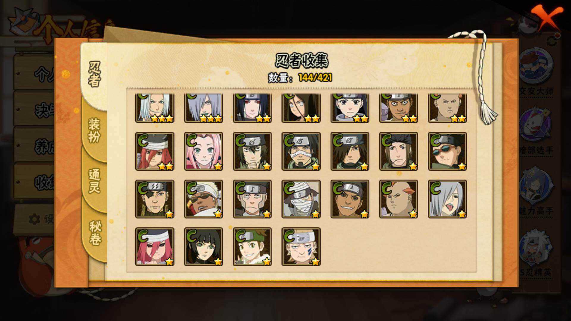 HYLFY44129火影忍者账号详情图11