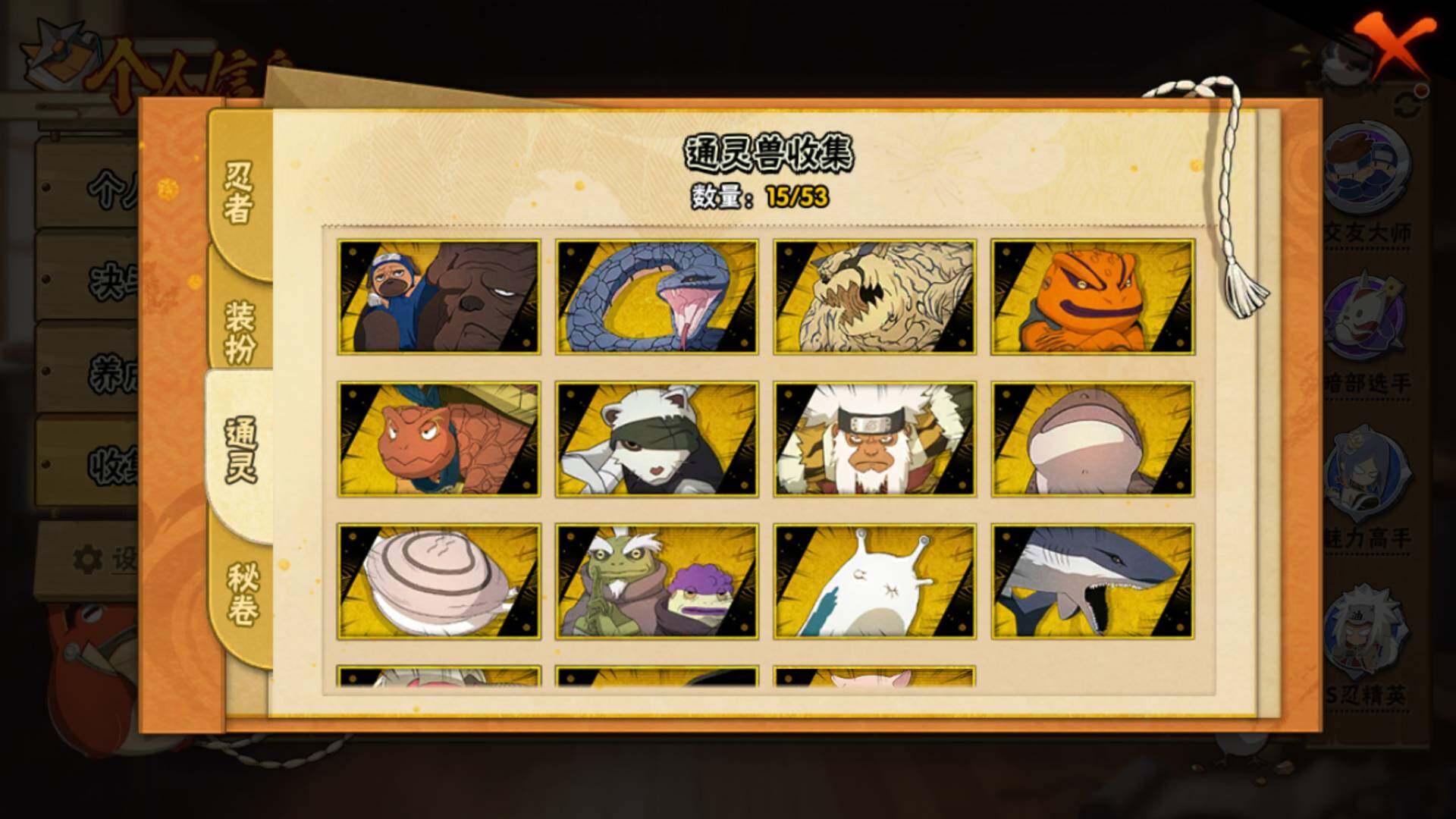 HYLFY44129火影忍者账号详情图14