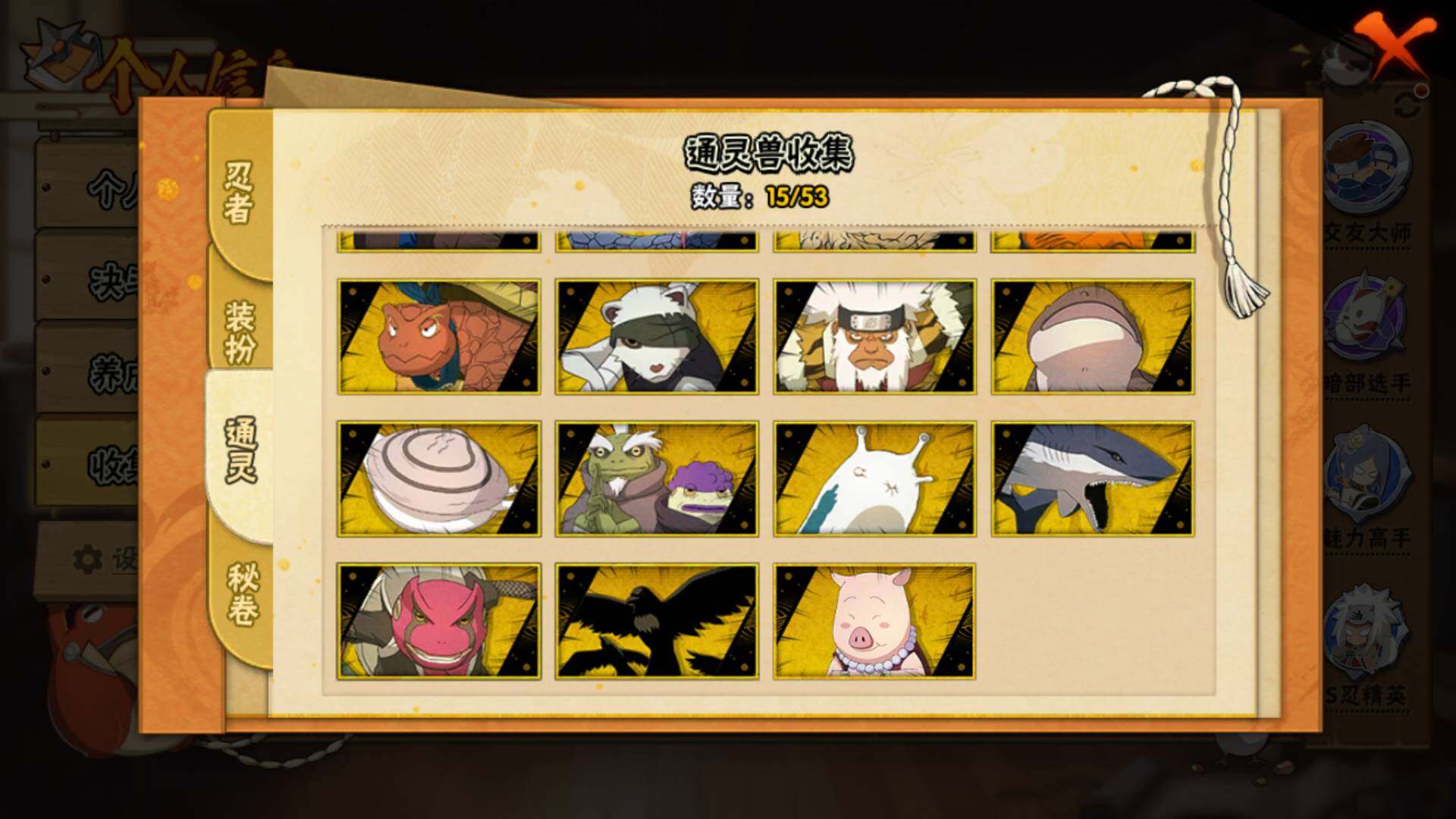 HYLFY44129火影忍者账号详情图15