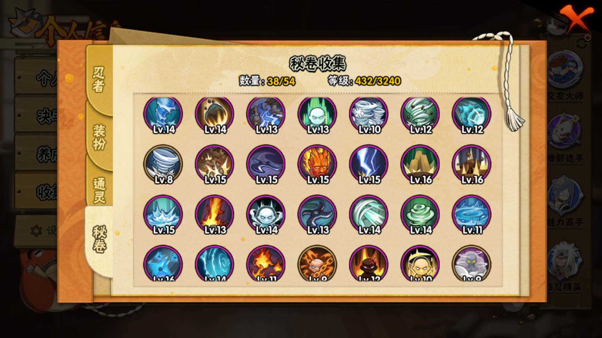 HYLFY44129火影忍者账号详情图16