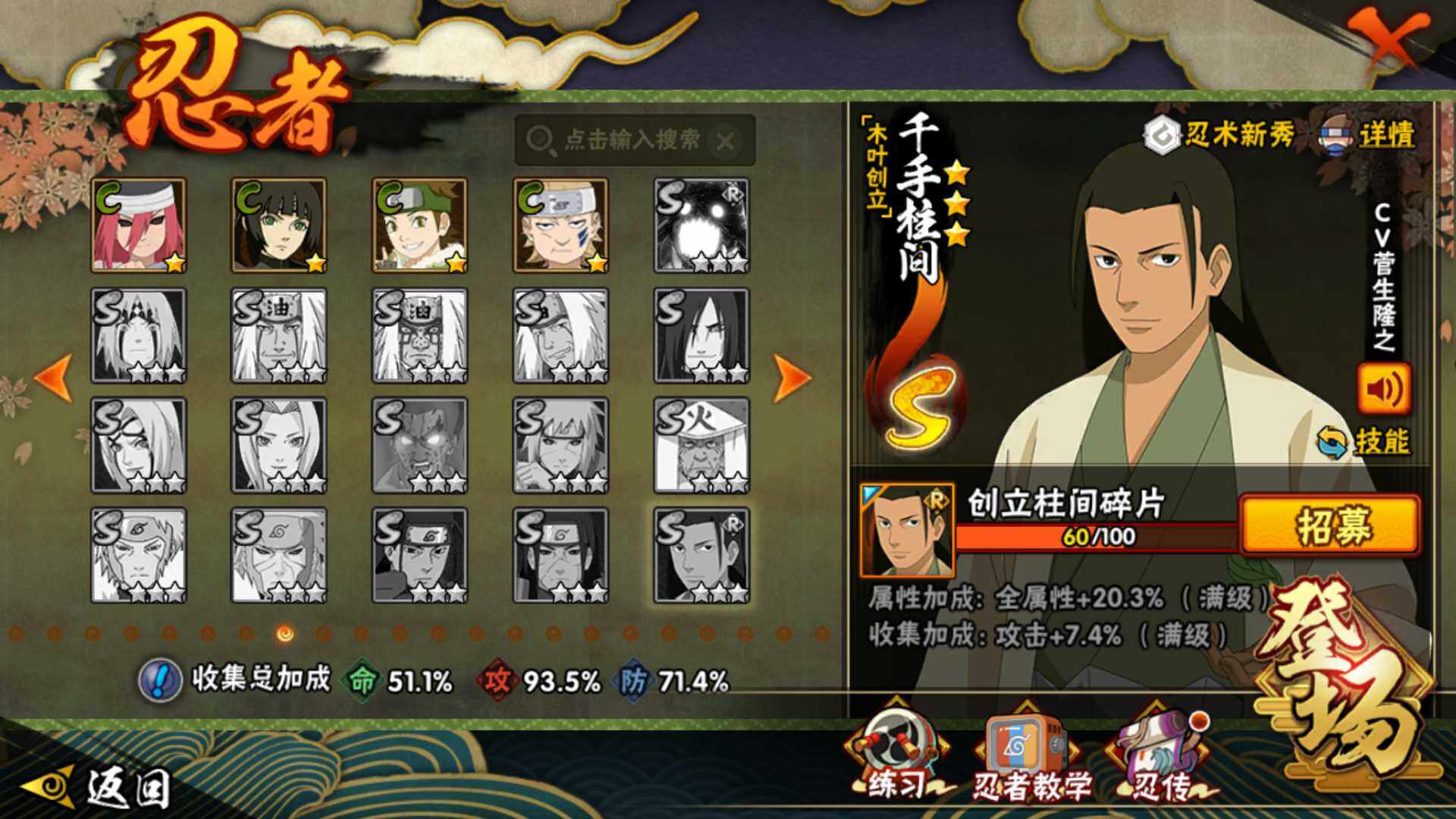 HYLFY44129火影忍者账号详情图17