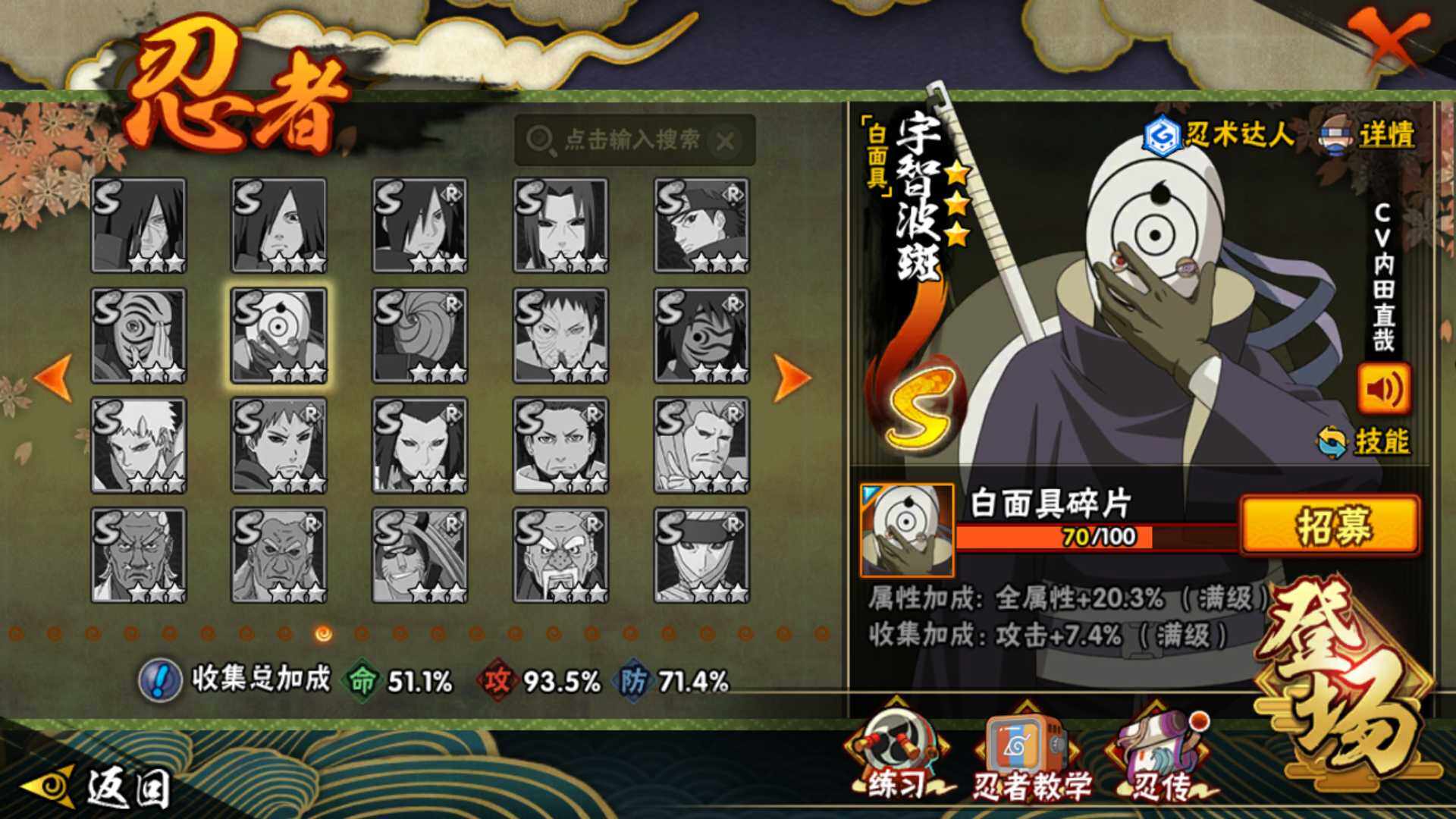 HYLFY44129火影忍者账号详情图19