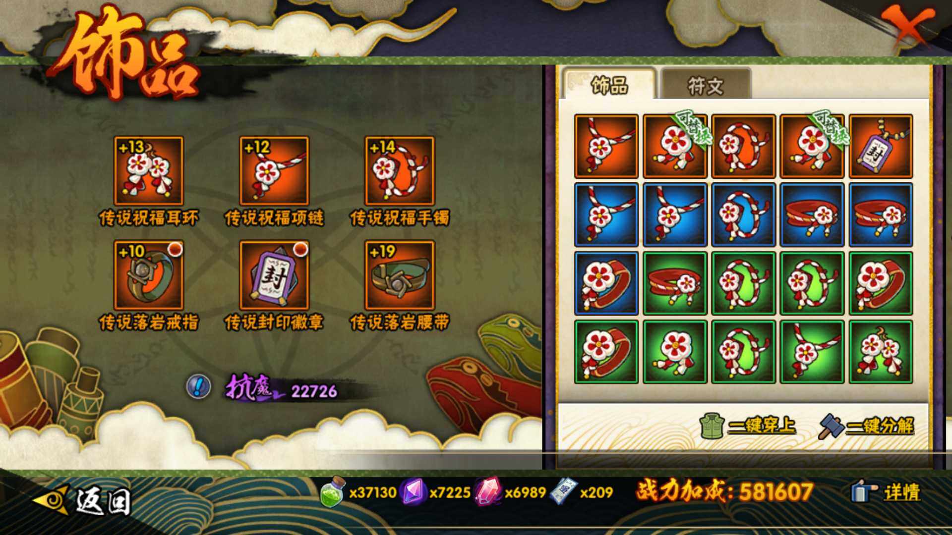 HYLFY44129火影忍者账号详情图21