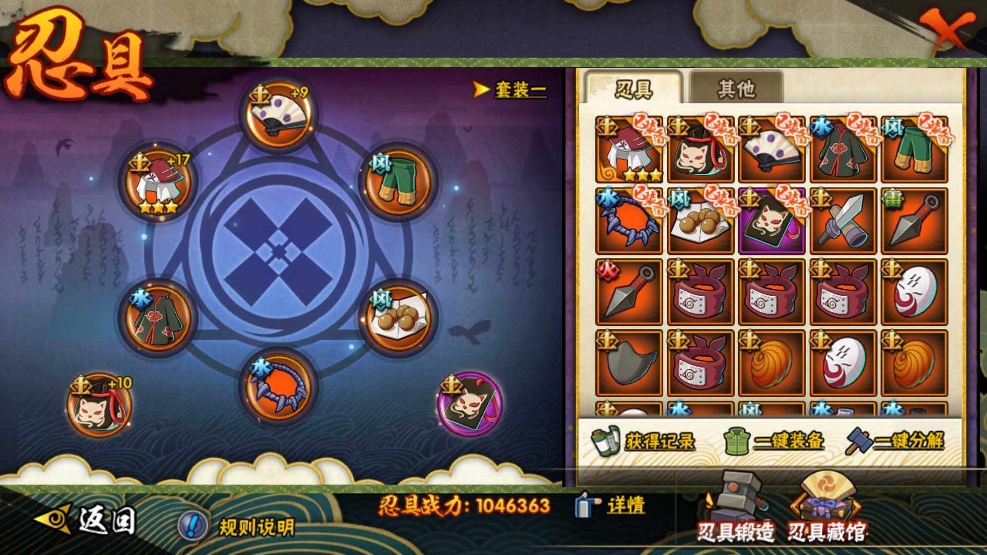 HYLFY44129火影忍者账号详情图22