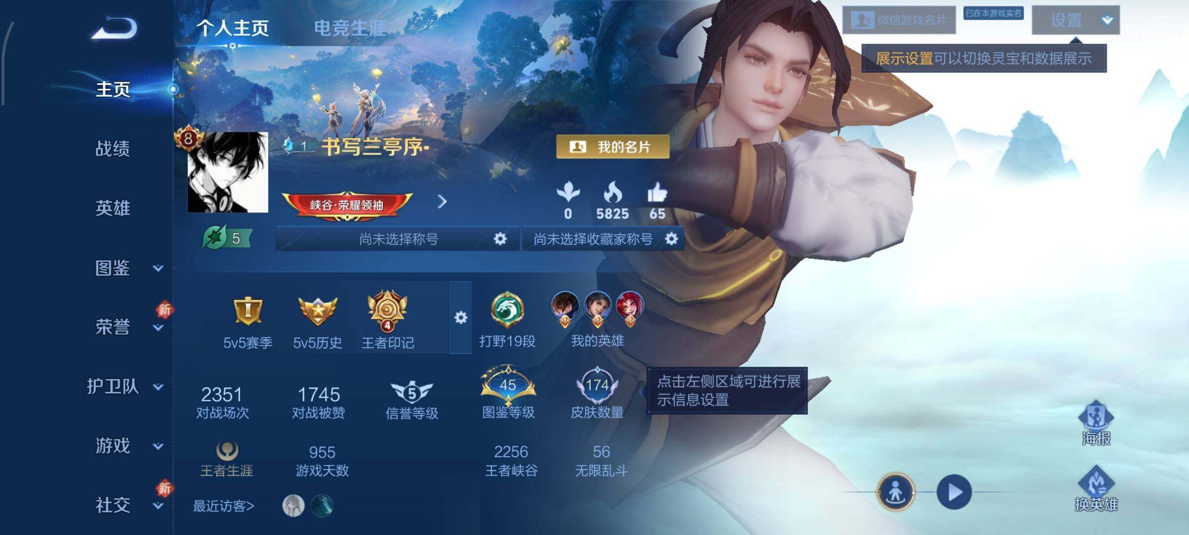 WZCMW484998王者荣耀账号详情图2