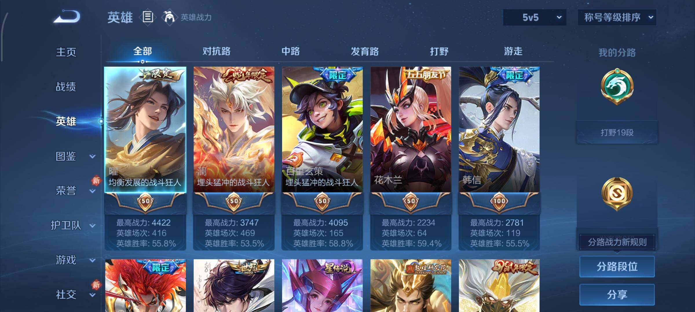 WZCMW484998王者荣耀账号详情图3