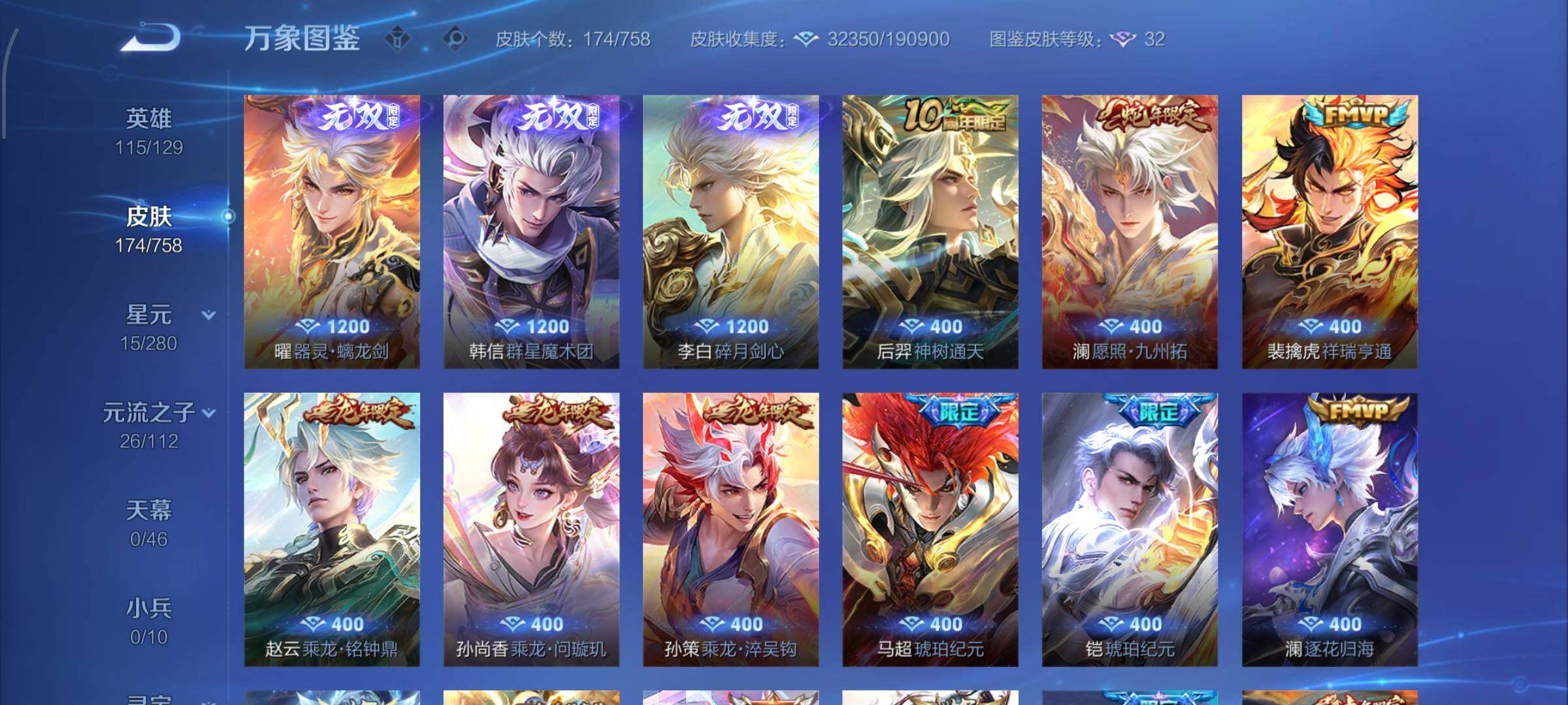 WZCMW484998王者荣耀账号详情图7