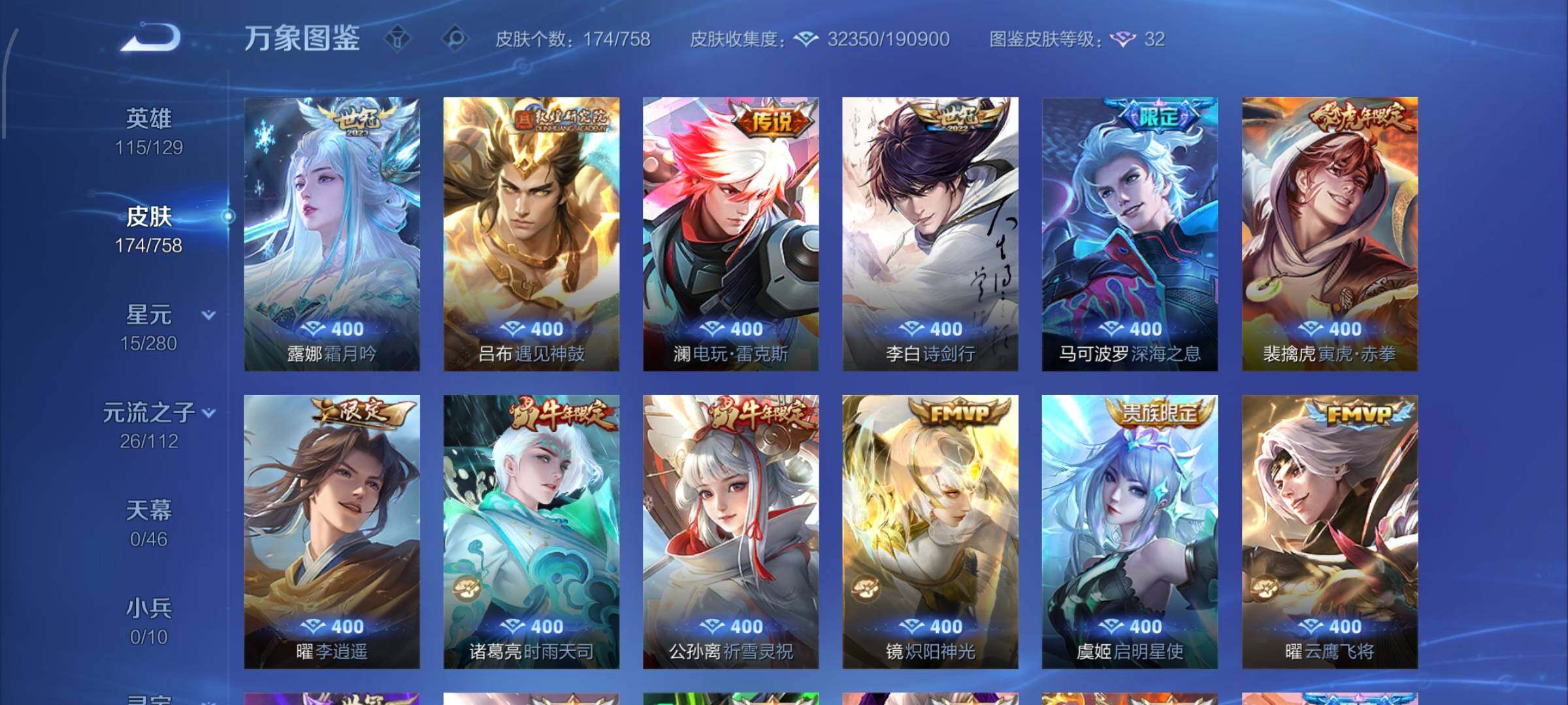 WZCMW484998王者荣耀账号详情图8