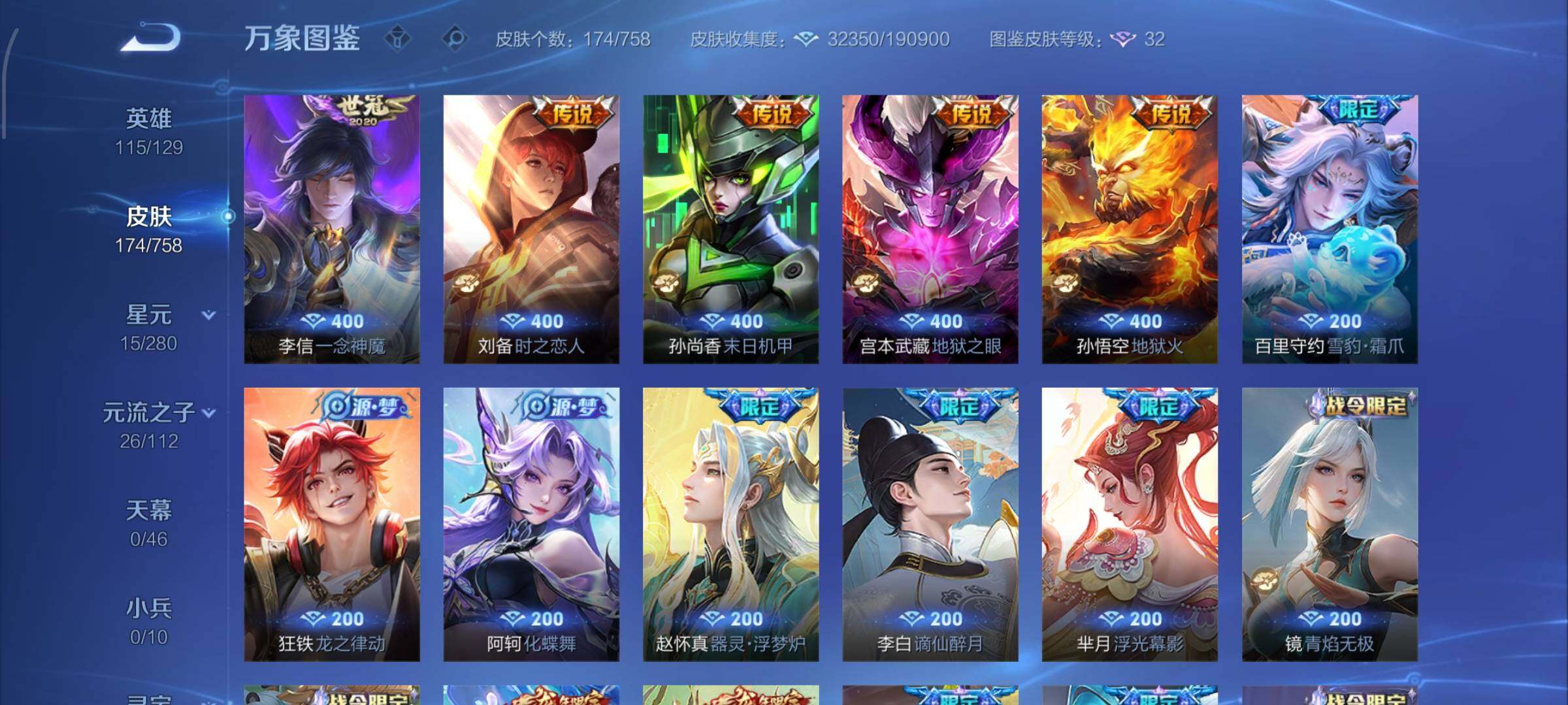 WZCMW484998王者荣耀账号详情图9