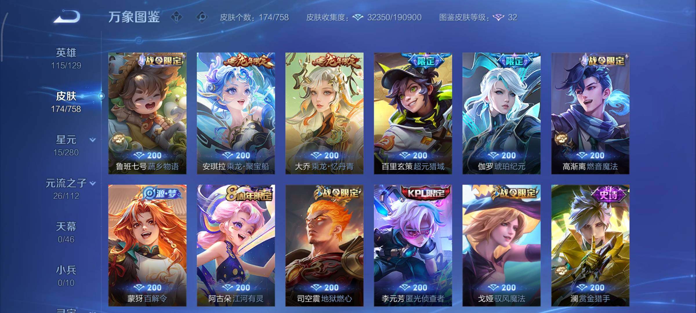 WZCMW484998王者荣耀账号详情图10