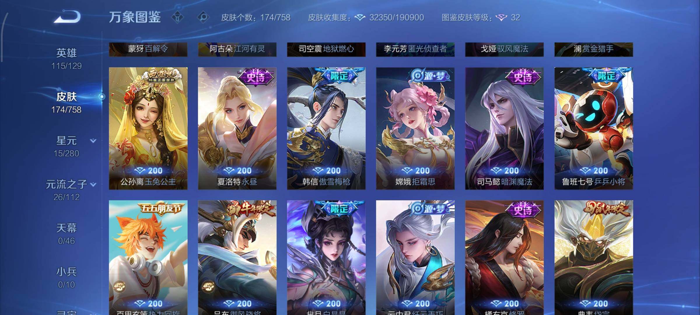 WZCMW484998王者荣耀账号详情图11