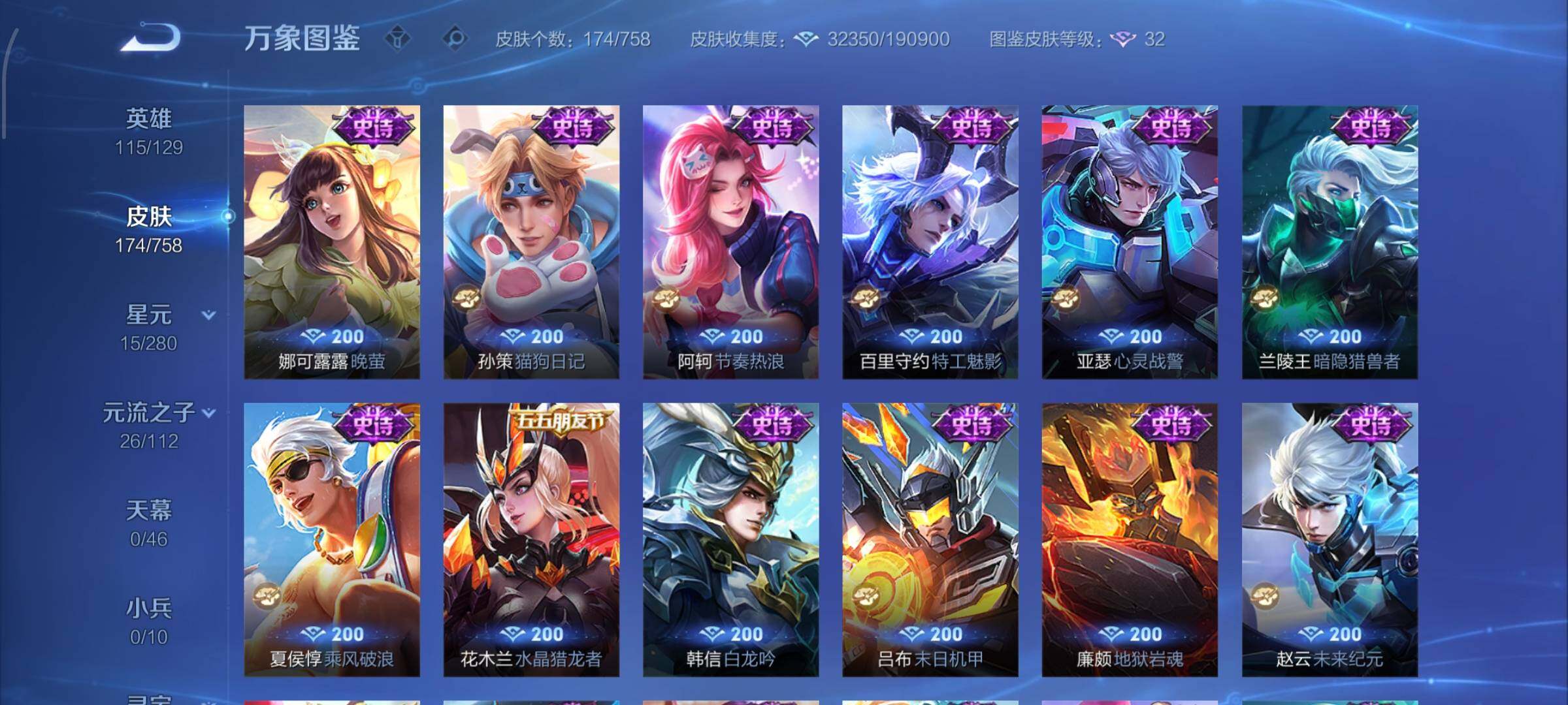 WZCMW484998王者荣耀账号详情图12