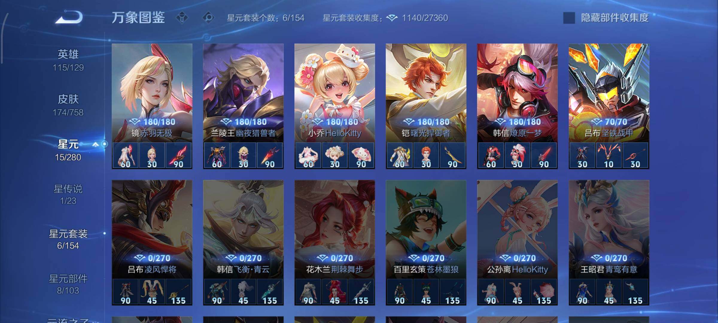 WZCMW484998王者荣耀账号详情图14